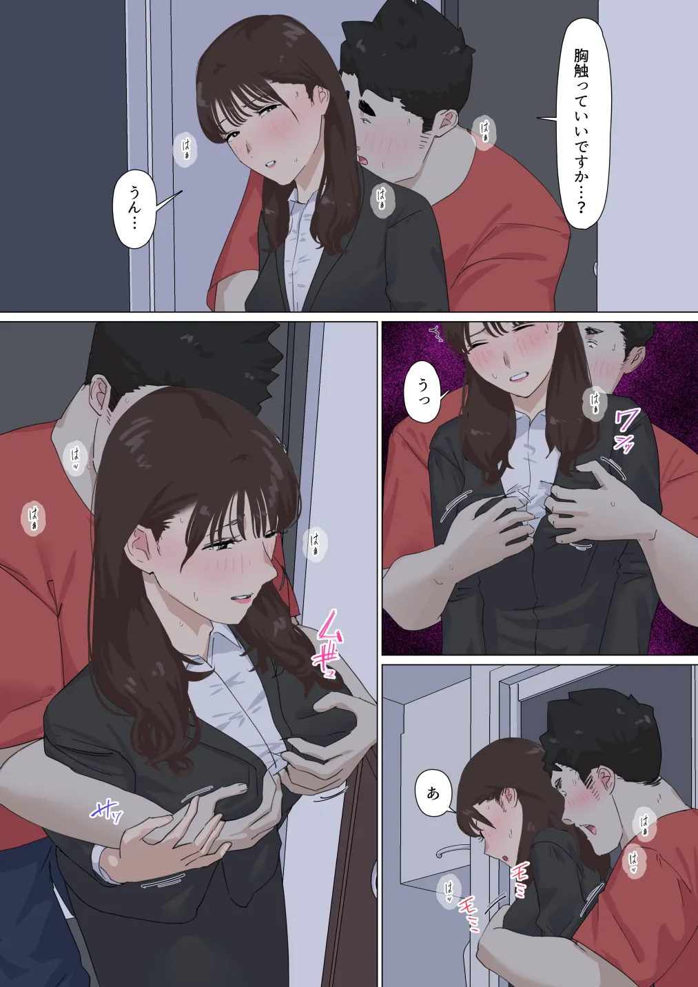 交差勤務 3 Page.85