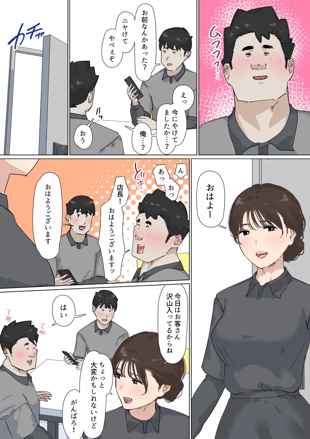 交差勤務 3 Page.9