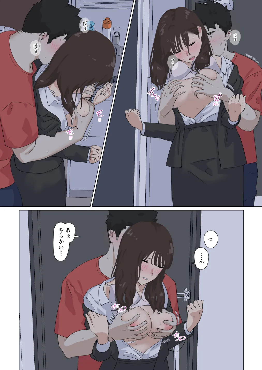 交差勤務 3 Page.90