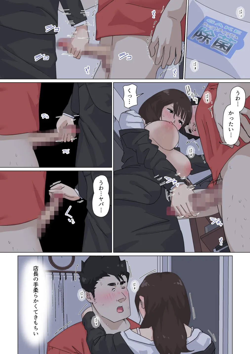 交差勤務 3 Page.95