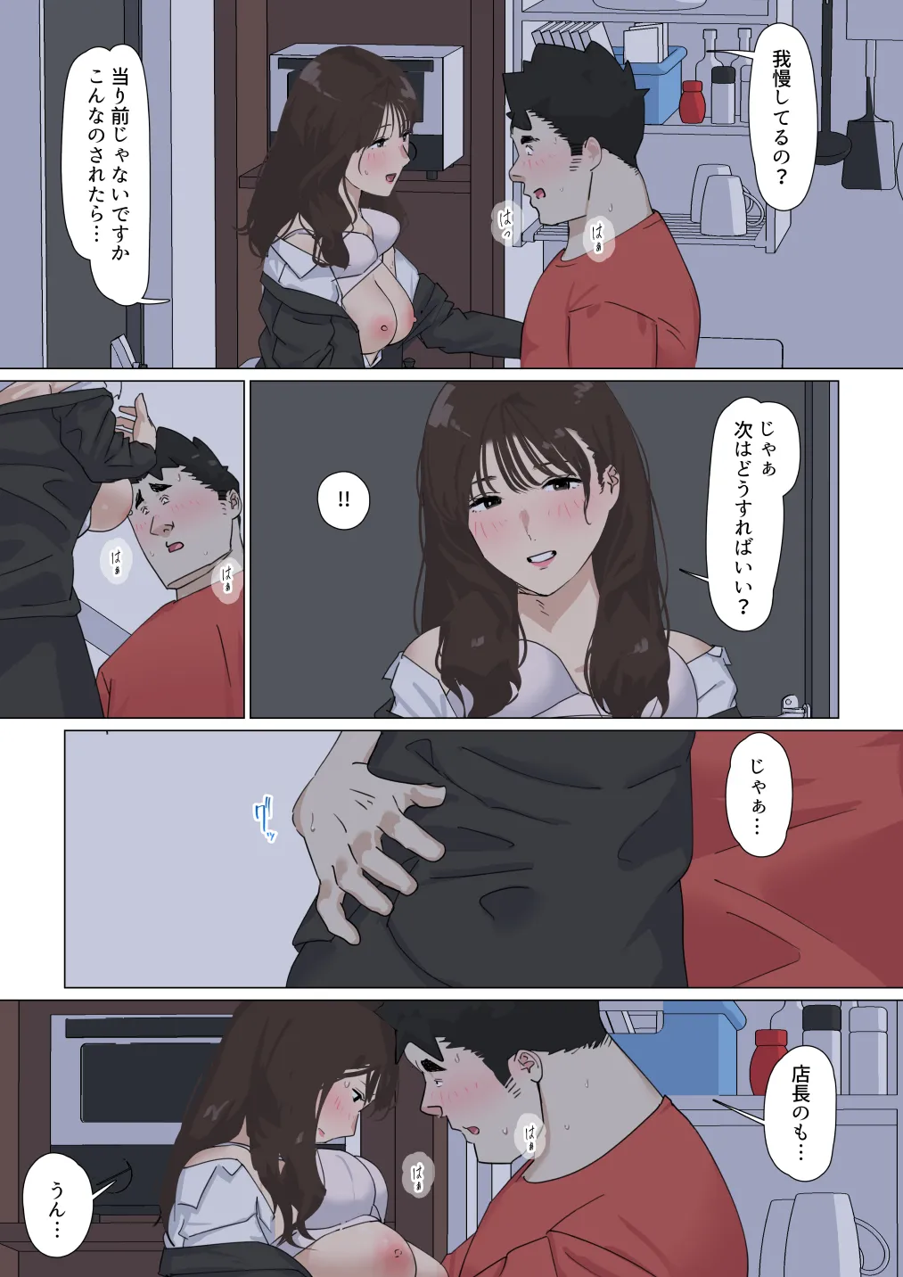 交差勤務 3 Page.97
