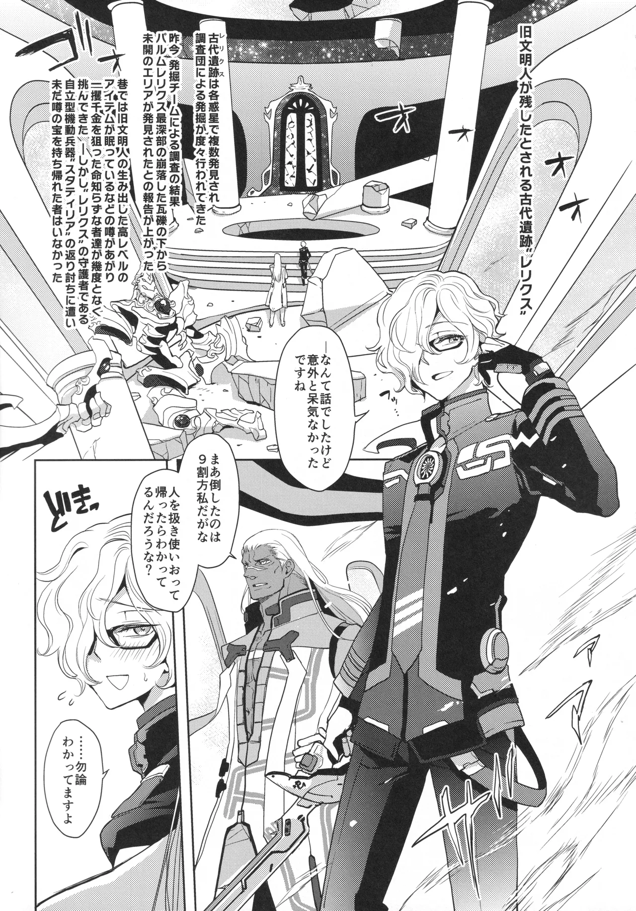 あれは呪いの媚猫装備 Page.4