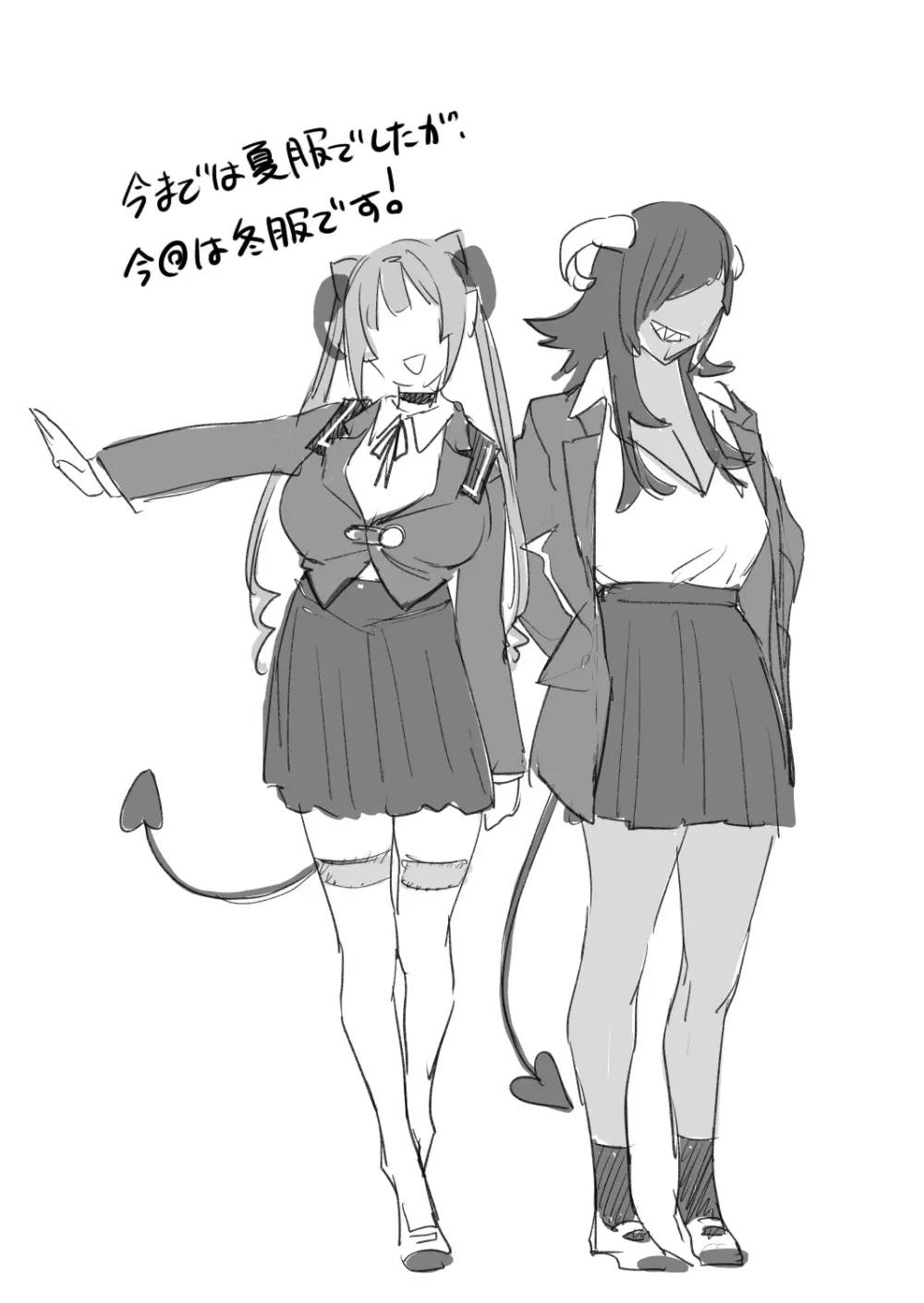 交換留学生─サキュバス達と美味しい僕─ Page.55