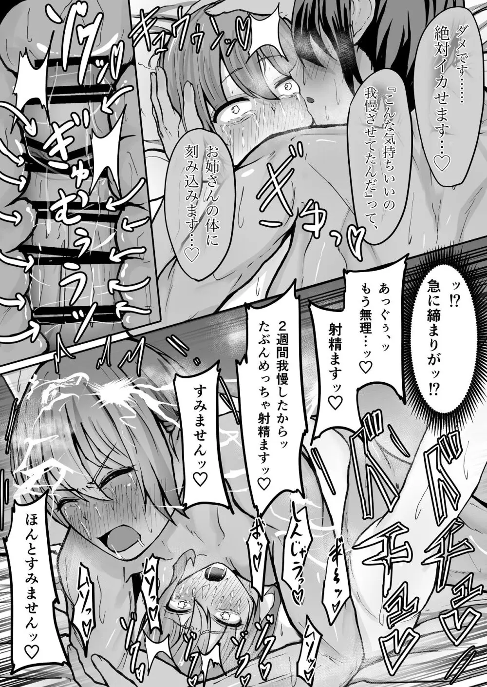 高身長褐色ふた○リ筋肉娘とOLさん Page.23