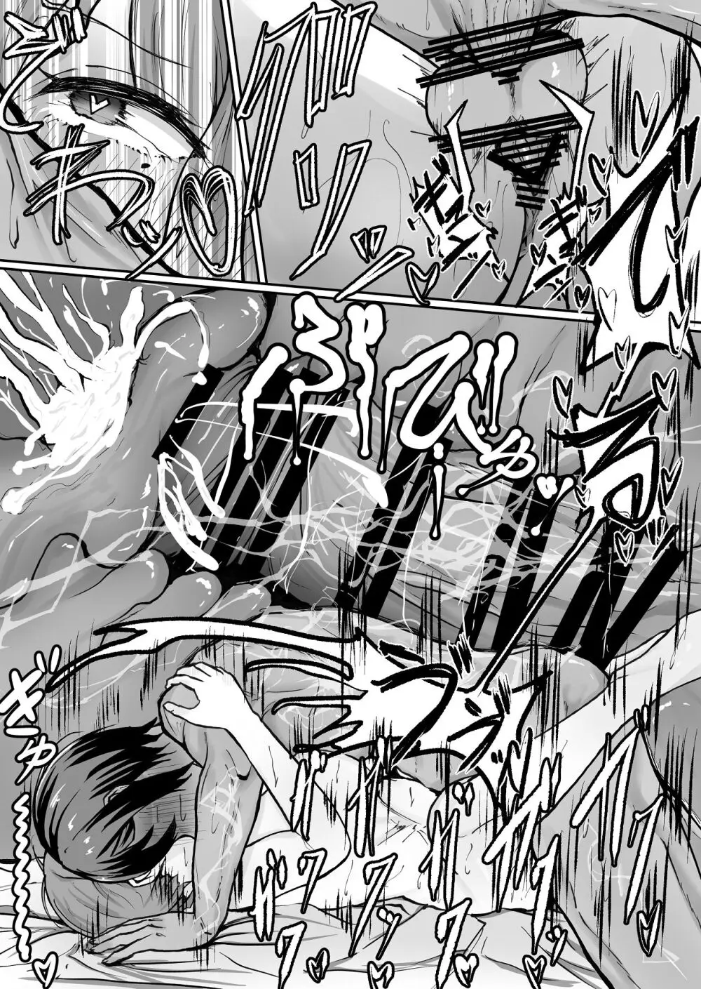 高身長褐色ふた○リ筋肉娘とOLさん Page.24