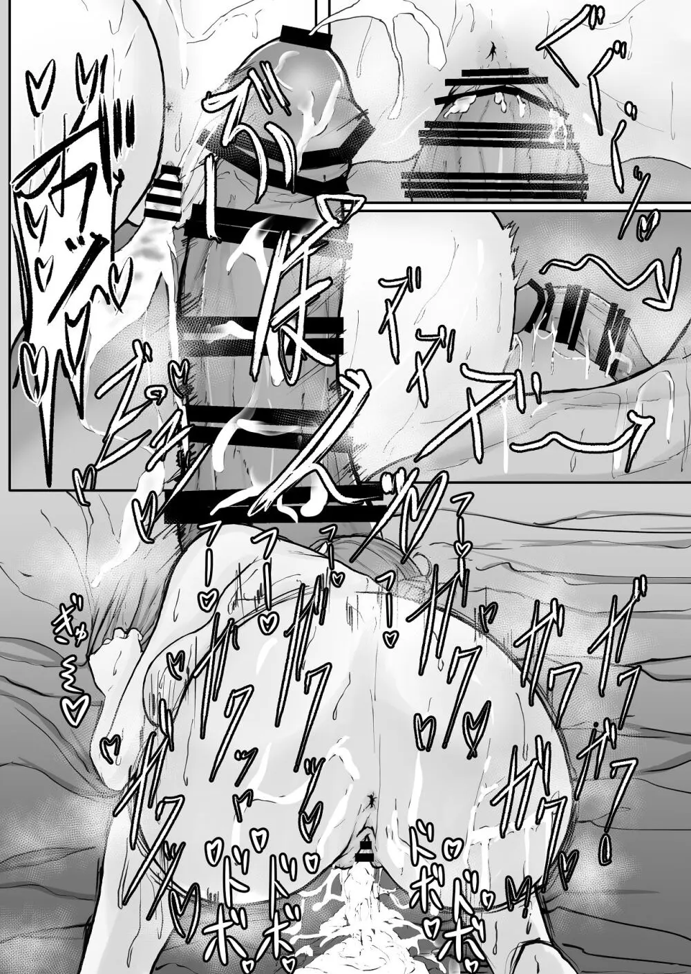 高身長褐色ふた○リ筋肉娘とOLさん Page.42