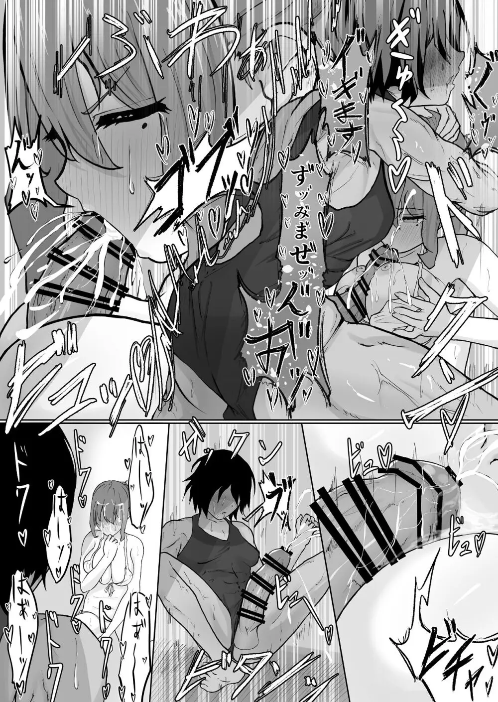 高身長褐色ふた○リ筋肉娘とOLさん Page.55