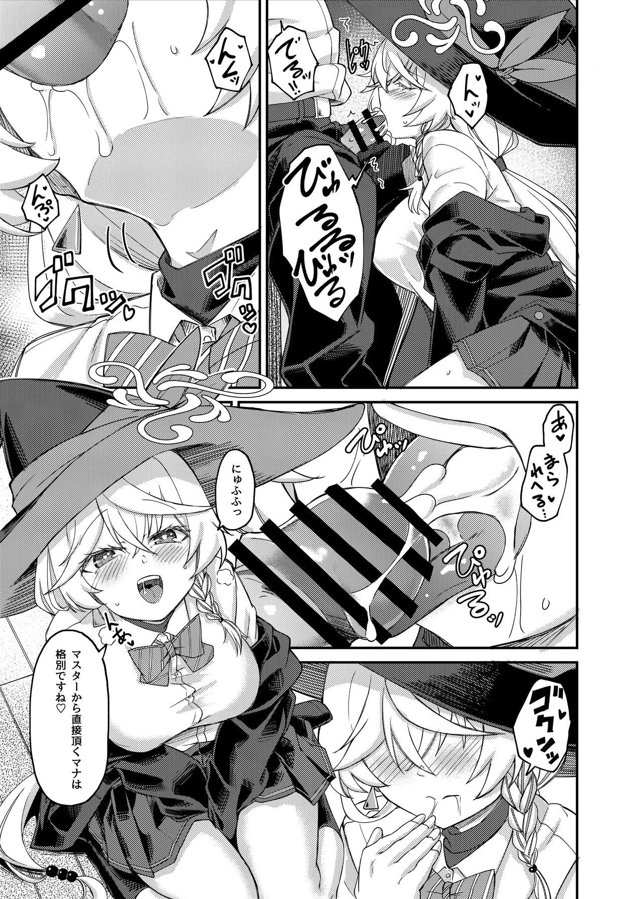 エリちゃんと秘密の反省室 Page.14