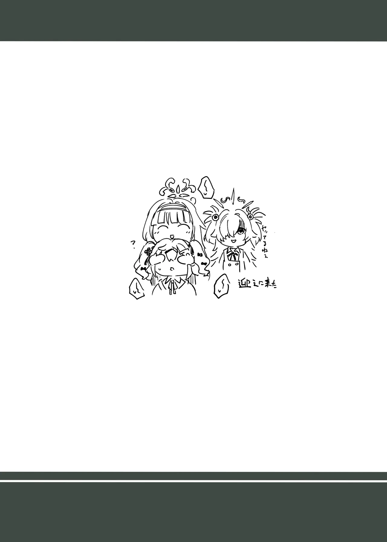 エリちゃんと秘密の反省室 Page.26