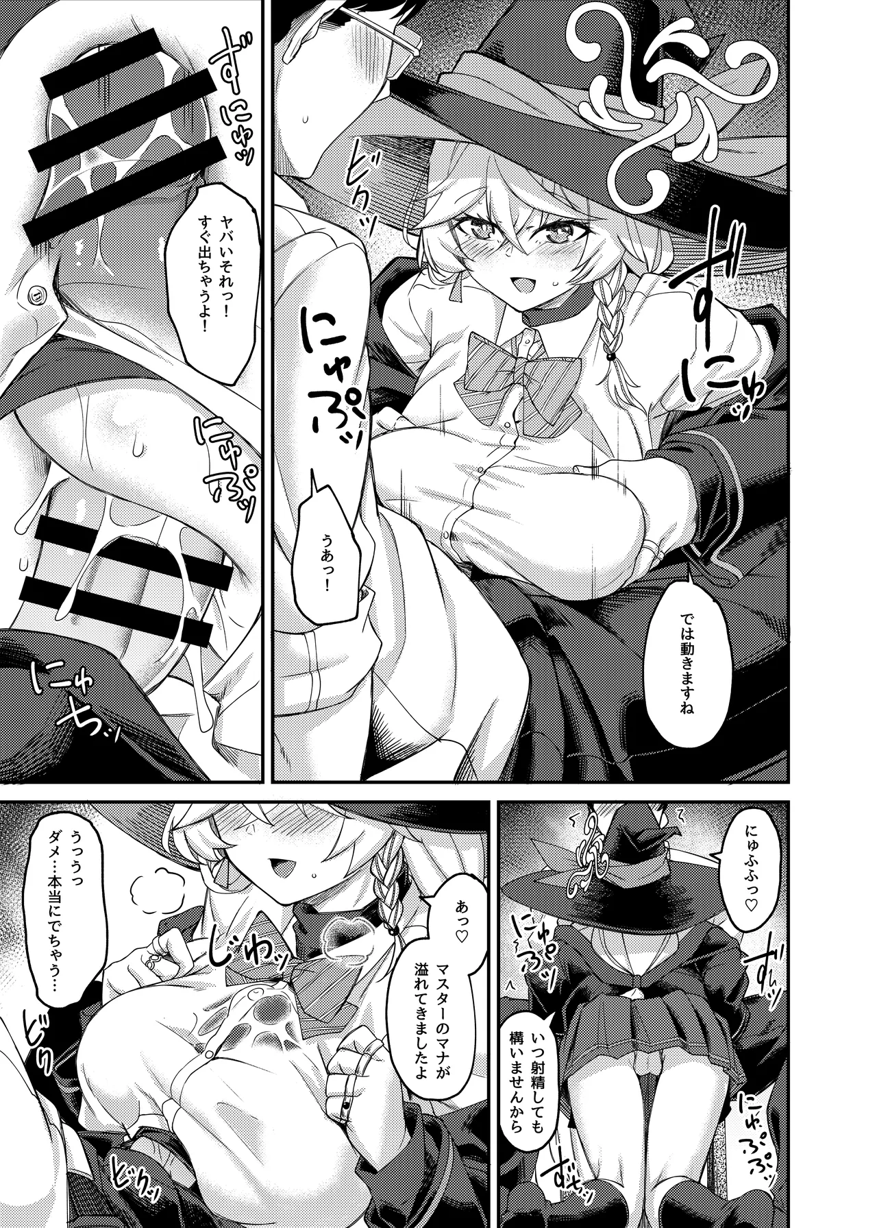 エリちゃんと秘密の反省室 Page.8