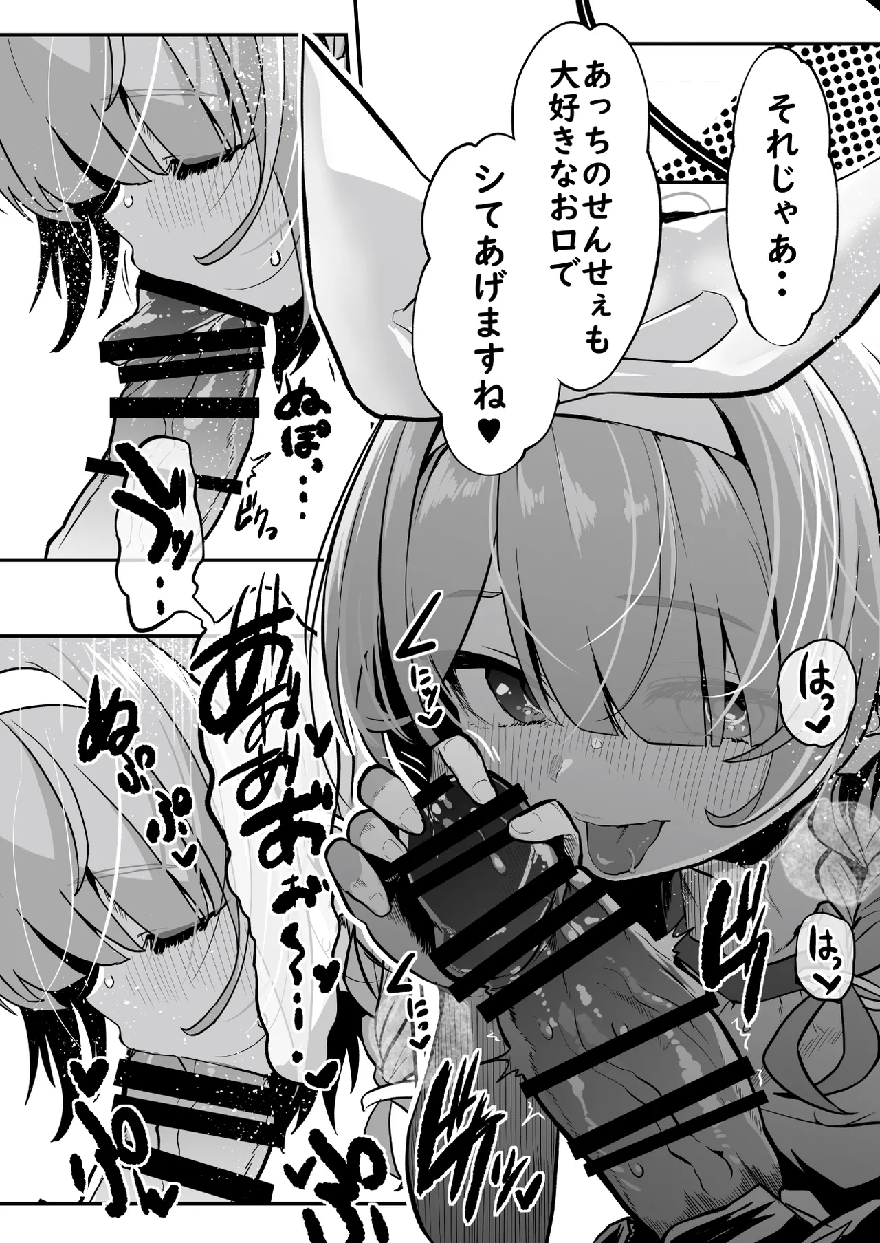 先生!彩奈ちゃんが帰りません! Page.13