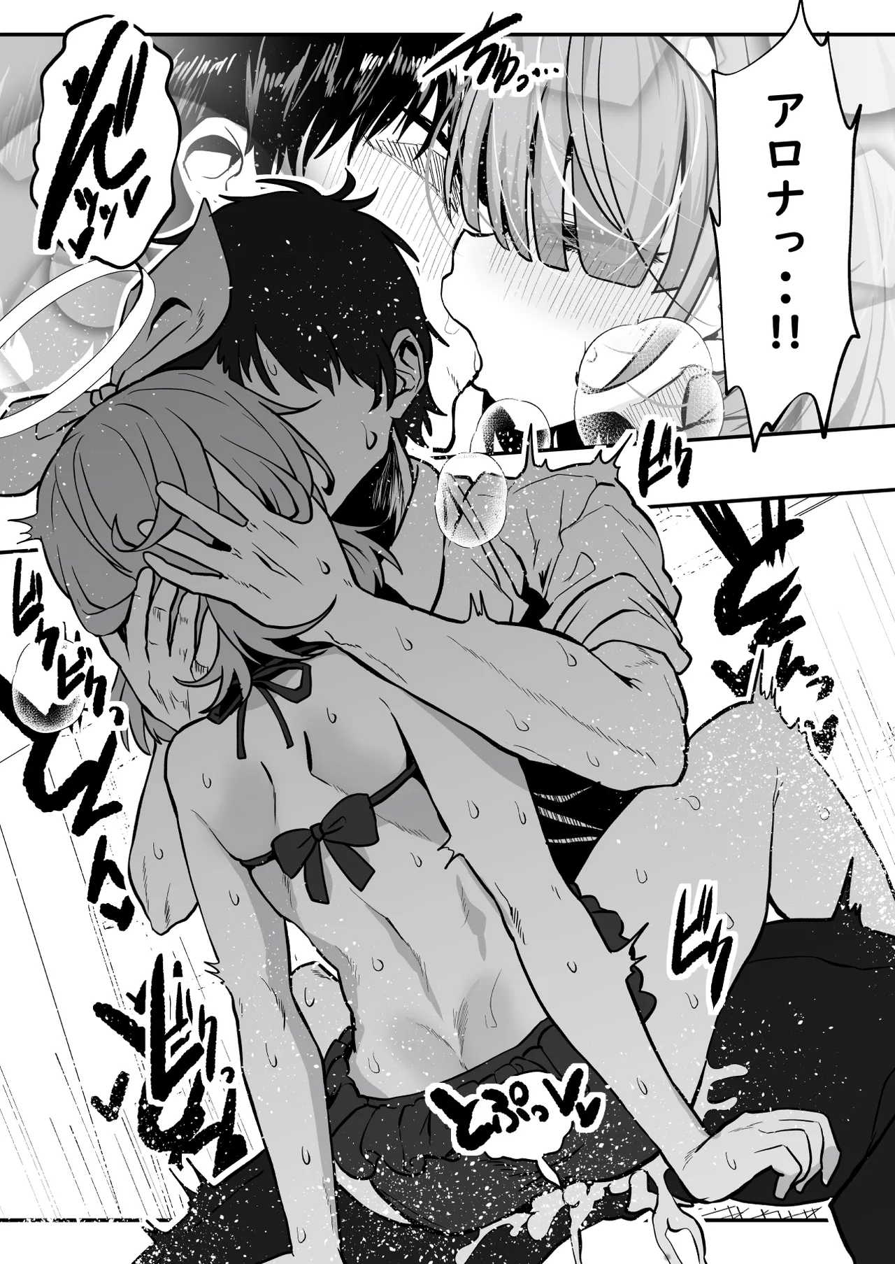 先生!彩奈ちゃんが帰りません! Page.30