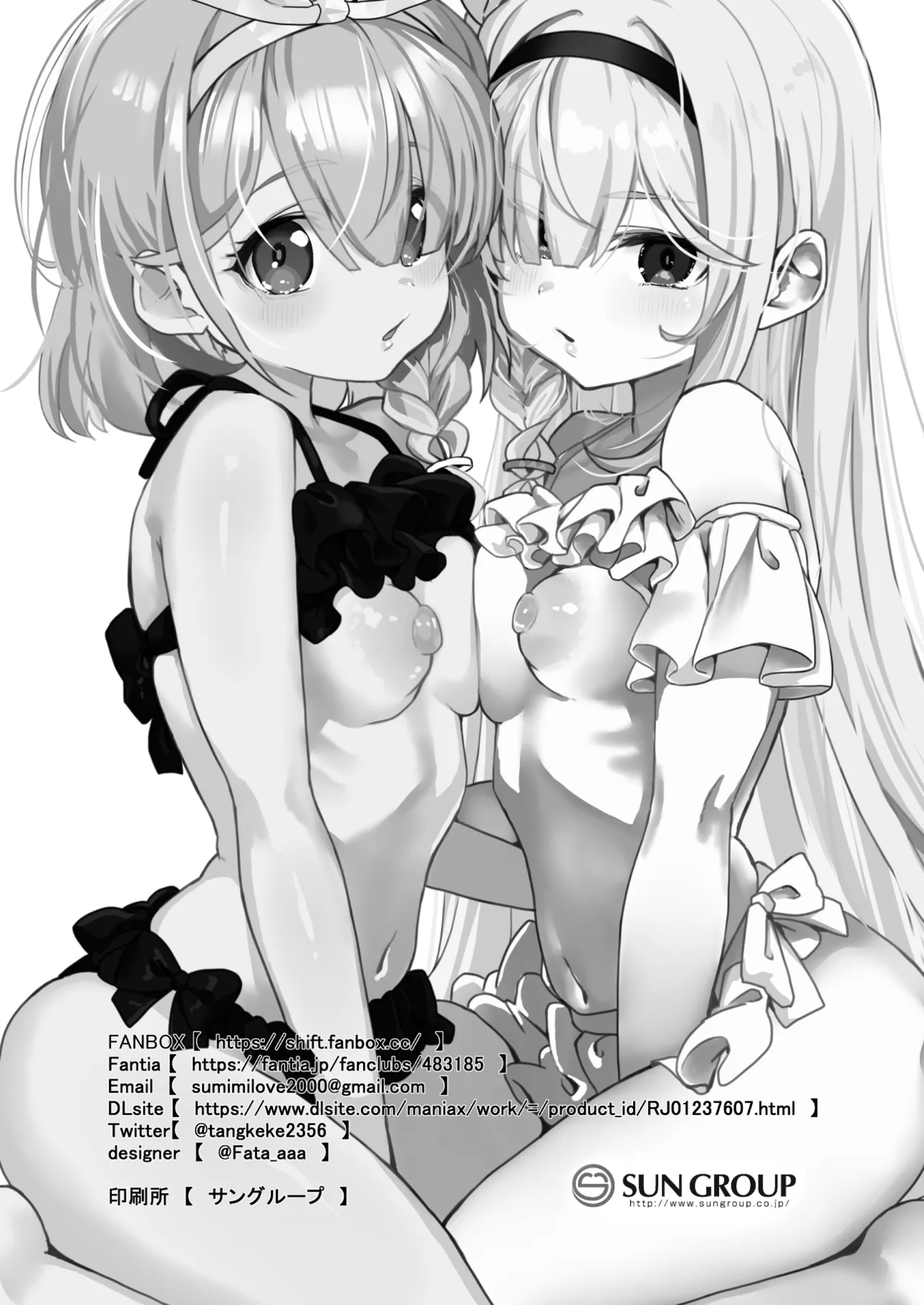 先生!彩奈ちゃんが帰りません! Page.41