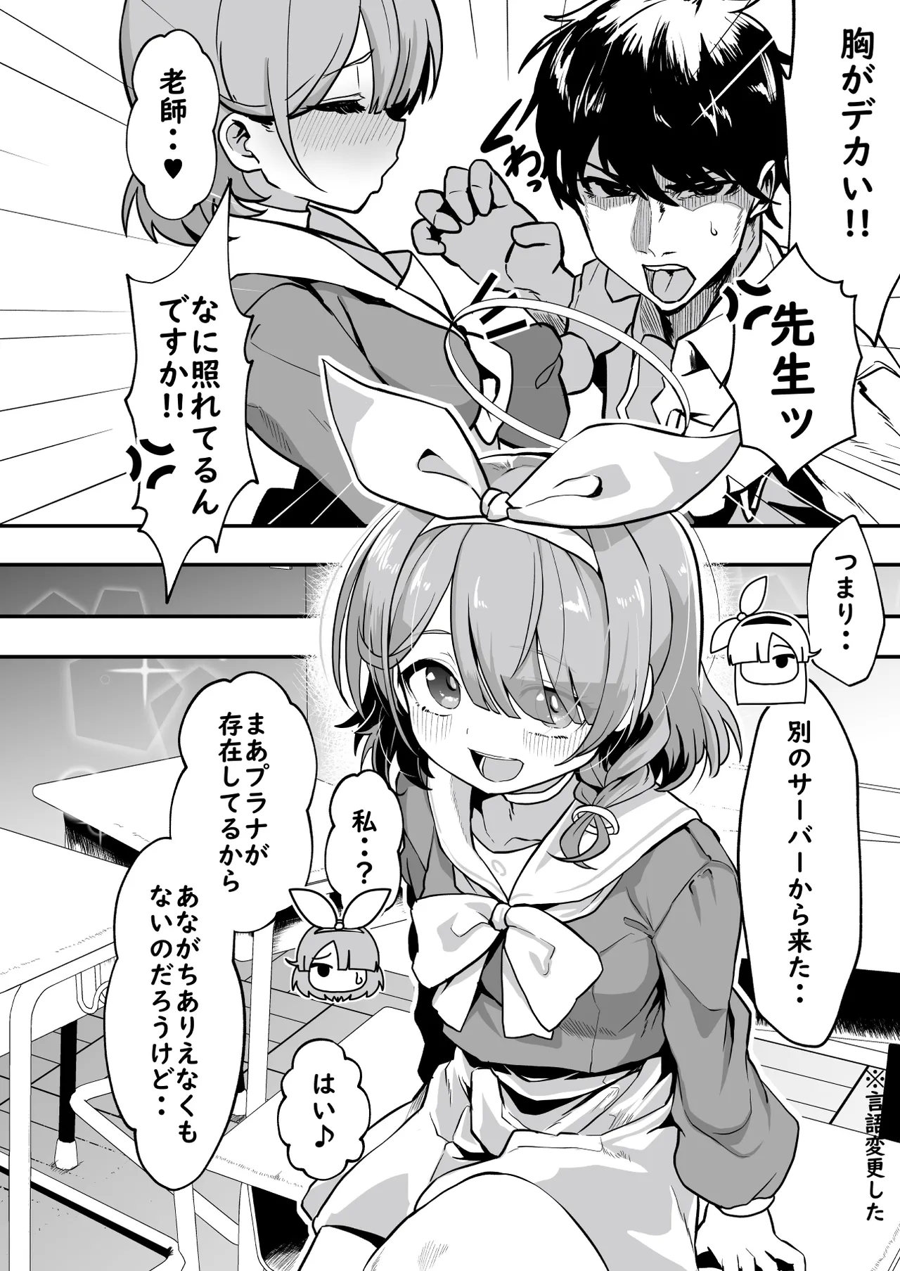 先生!彩奈ちゃんが帰りません! Page.5