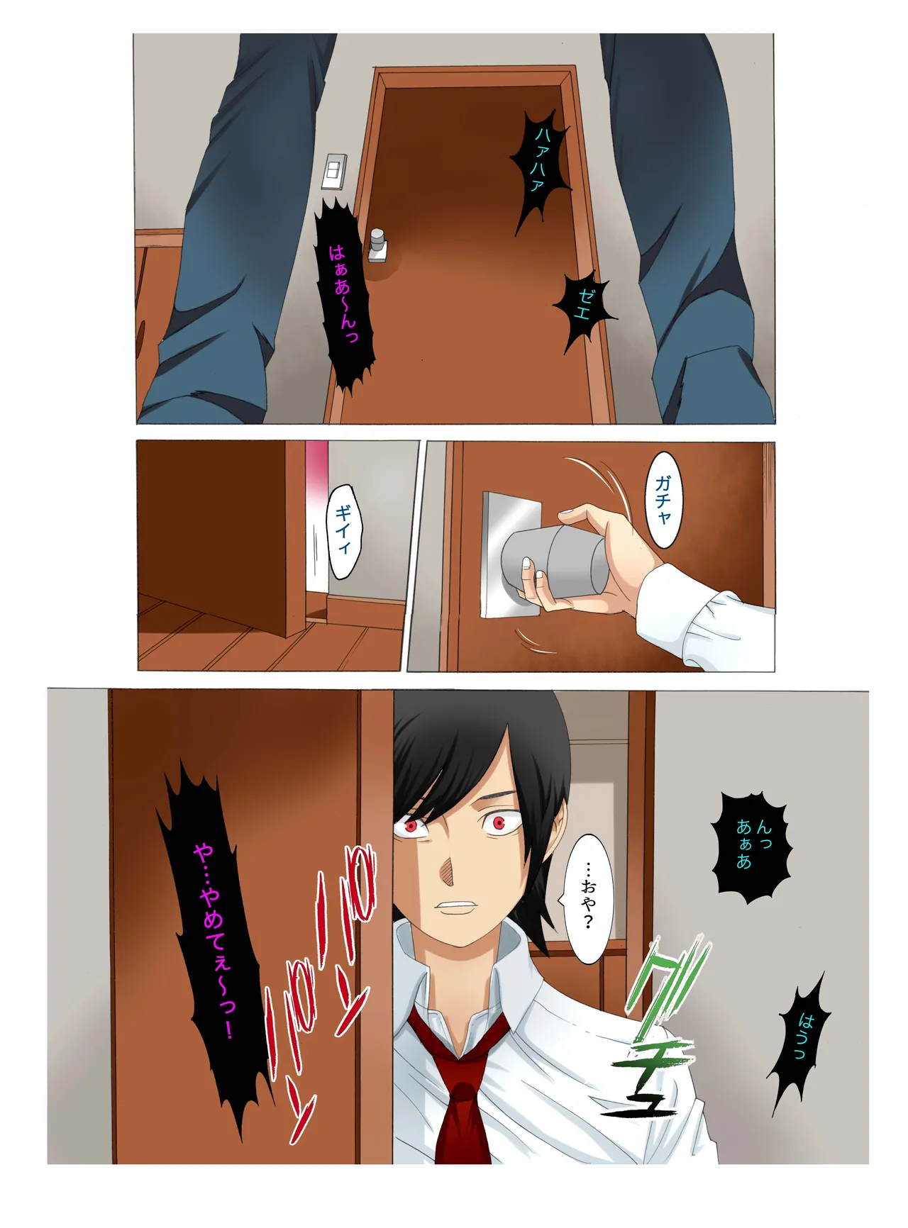 近親相姦 母子スワップ2 Page.6