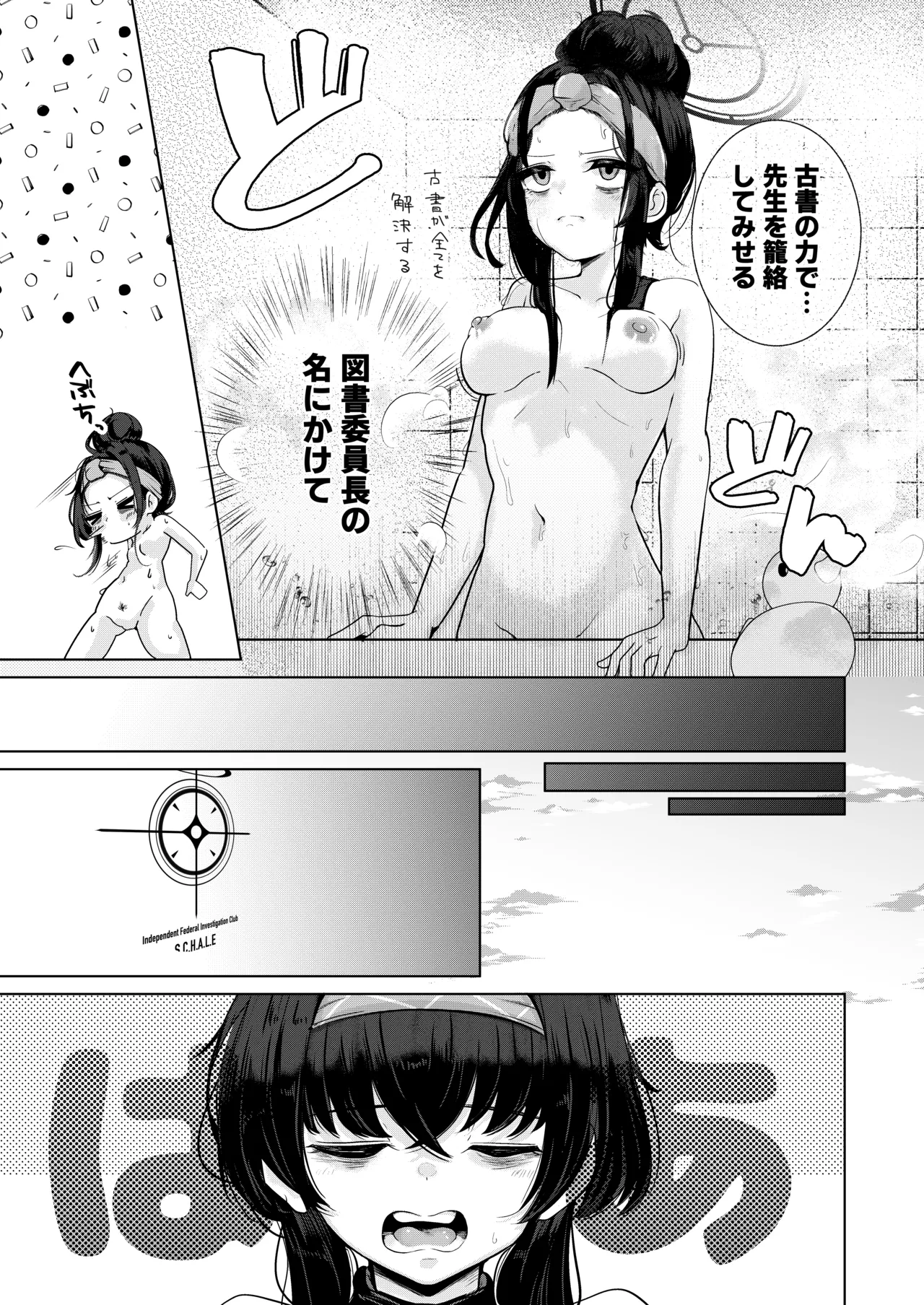 古関ウイのむっつり座学 実践編 Page.6