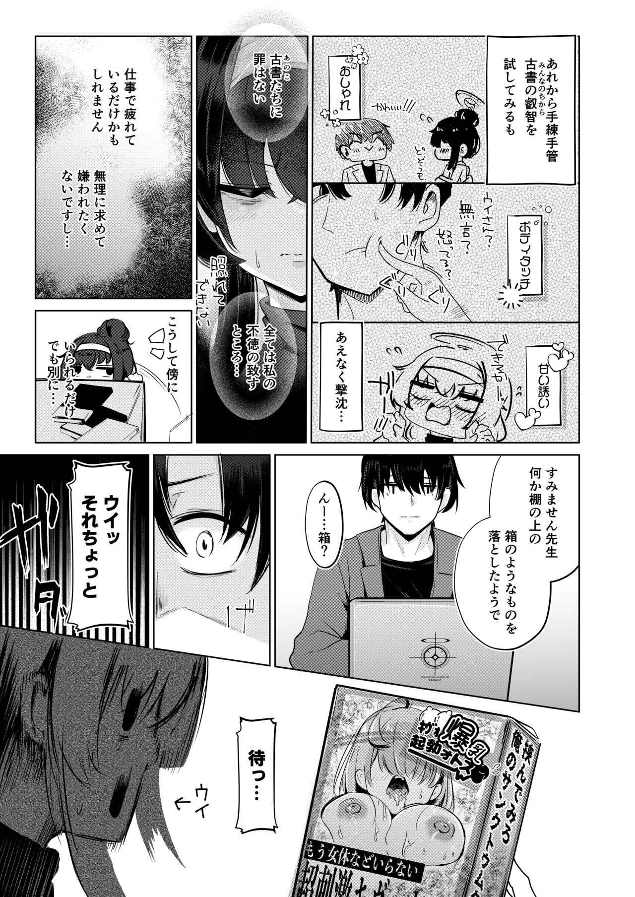 古関ウイのむっつり座学 実践編 Page.8