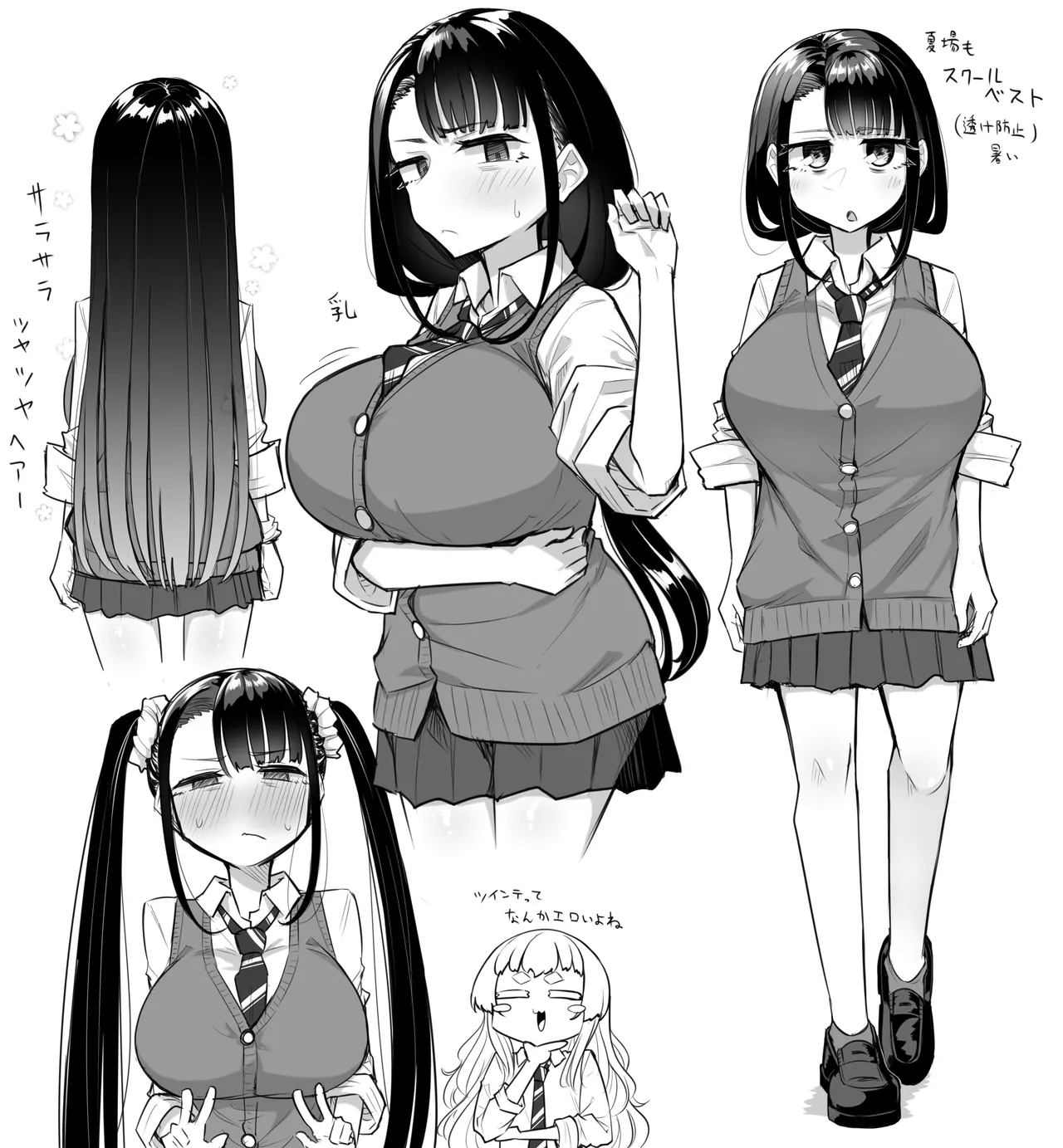 腐れ縁雑魚乳首 02 Page.39