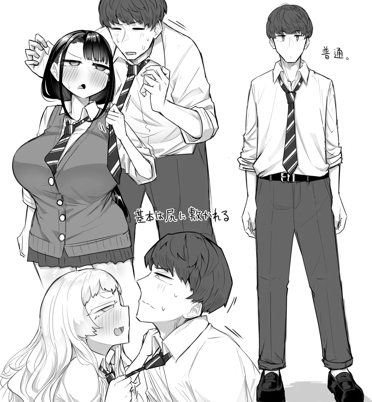 腐れ縁雑魚乳首 02 Page.40