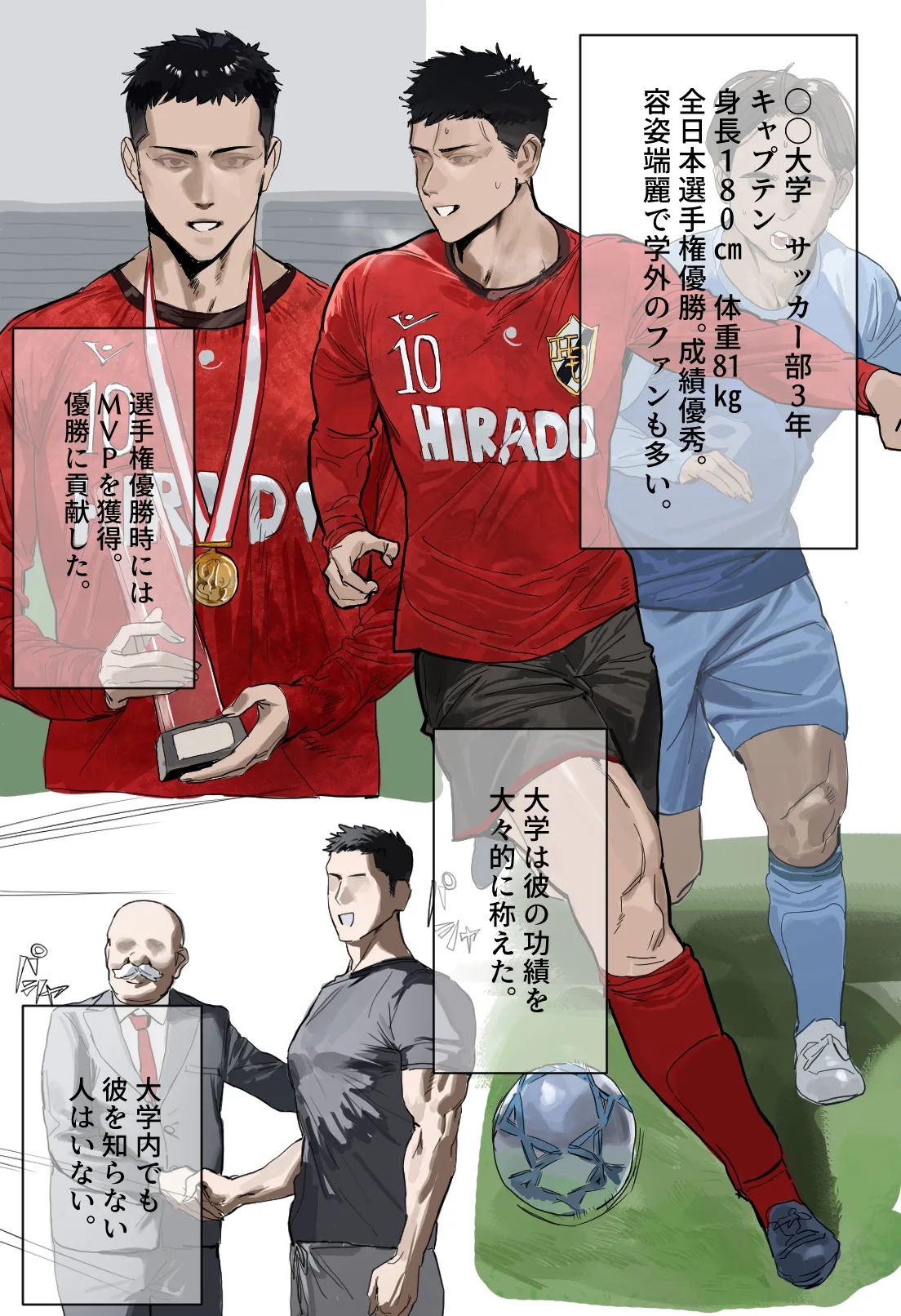 バレー部のふたり