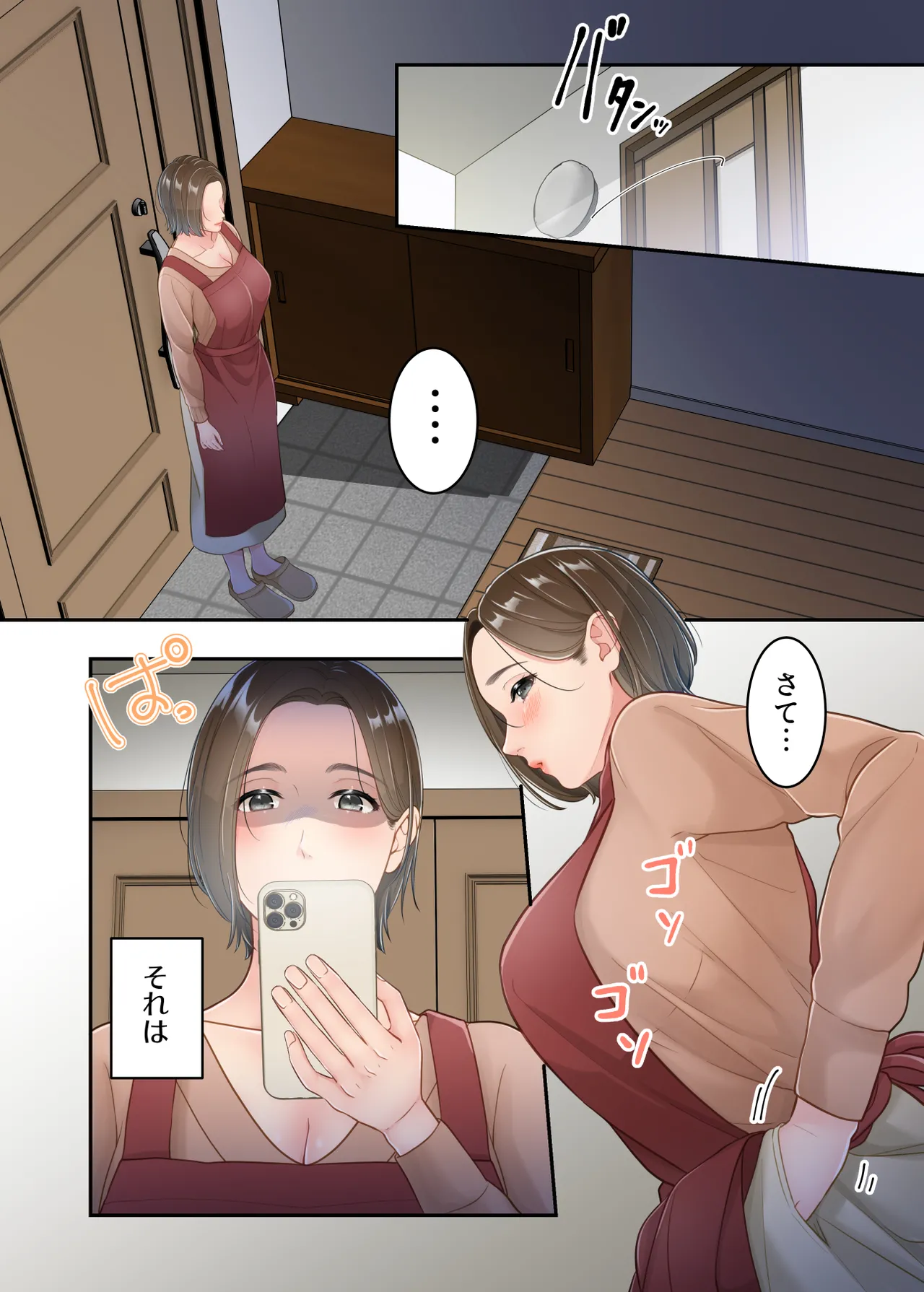 不倫した母親を息子が制裁する話 Page.4