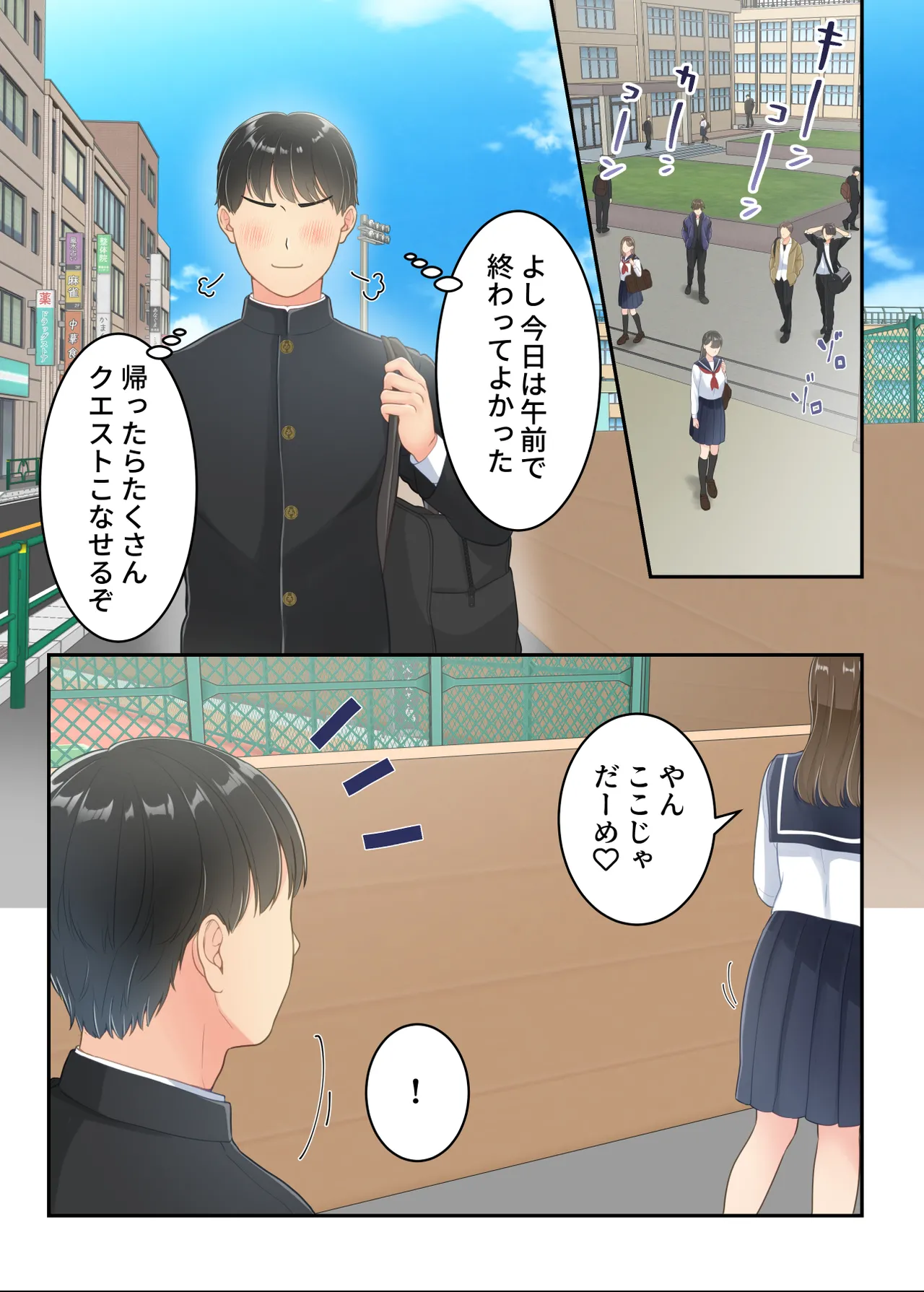 不倫した母親を息子が制裁する話 Page.6