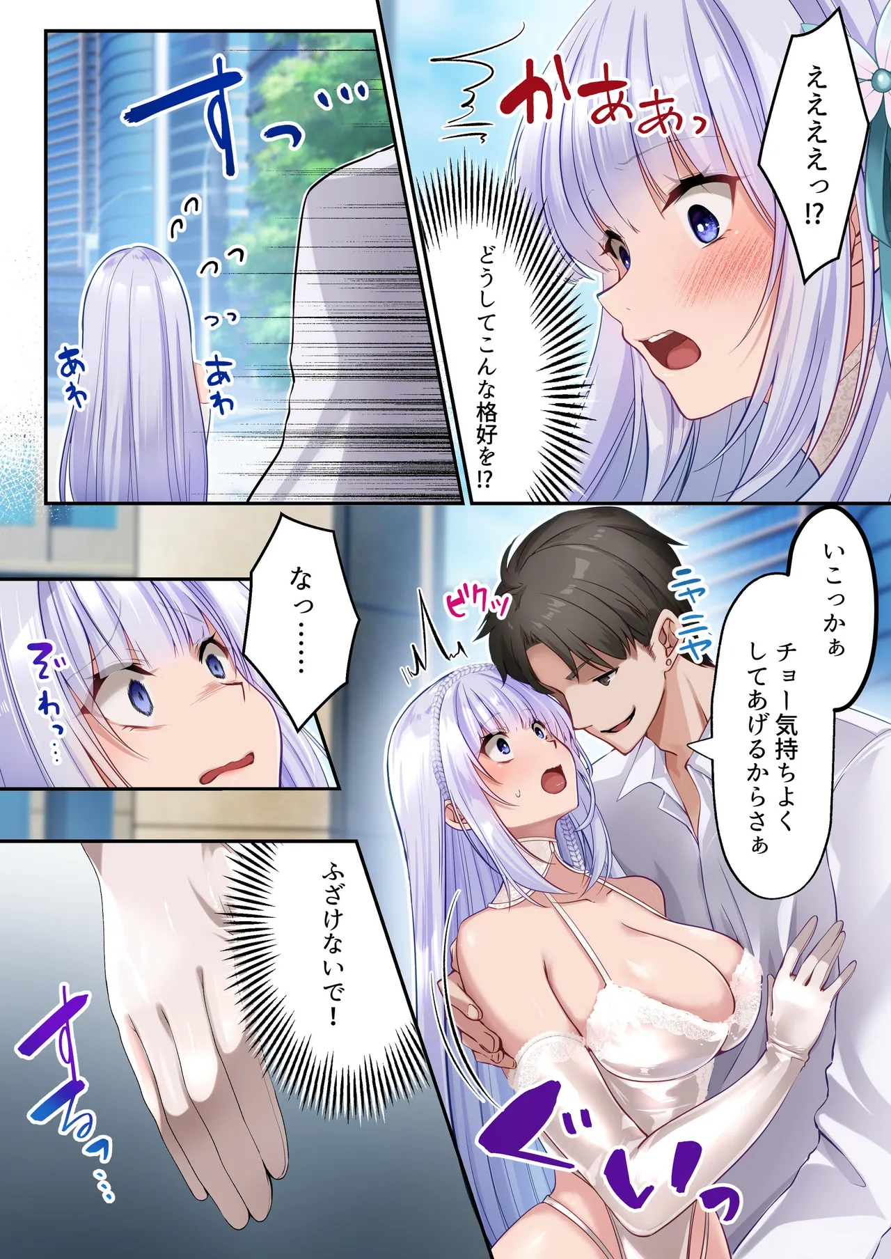 魔法少女セイントリリィ・白光 ～淫夢を見せられ続けた魔法少女が淫魔に堕ちるまで～ Page.23