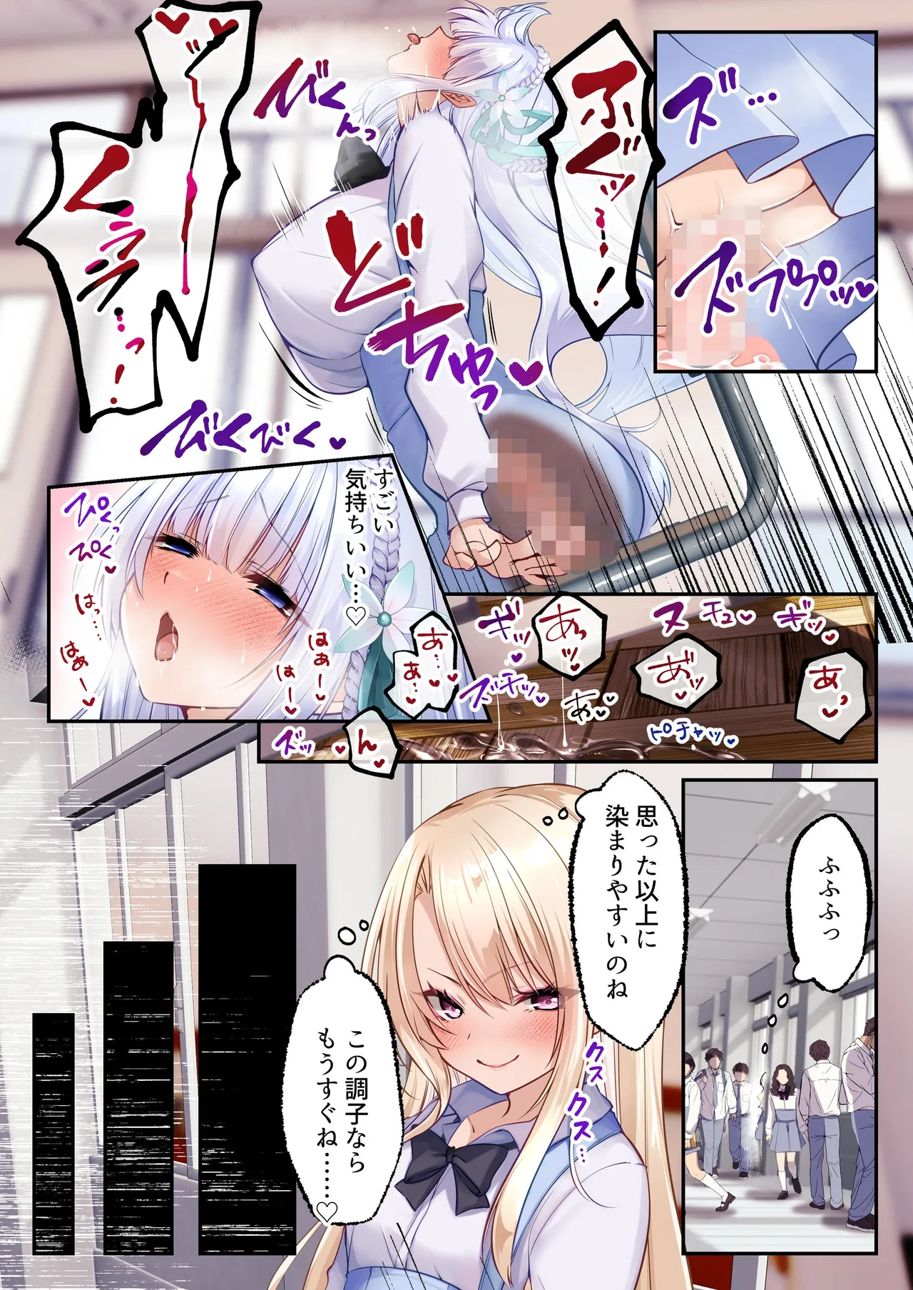 魔法少女セイントリリィ・白光 ～淫夢を見せられ続けた魔法少女が淫魔に堕ちるまで～ Page.36