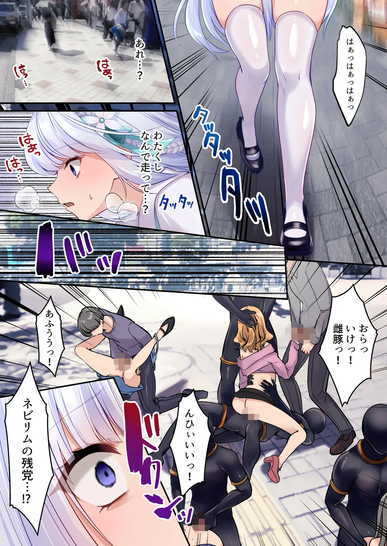 魔法少女セイントリリィ・白光 ～淫夢を見せられ続けた魔法少女が淫魔に堕ちるまで～ Page.44