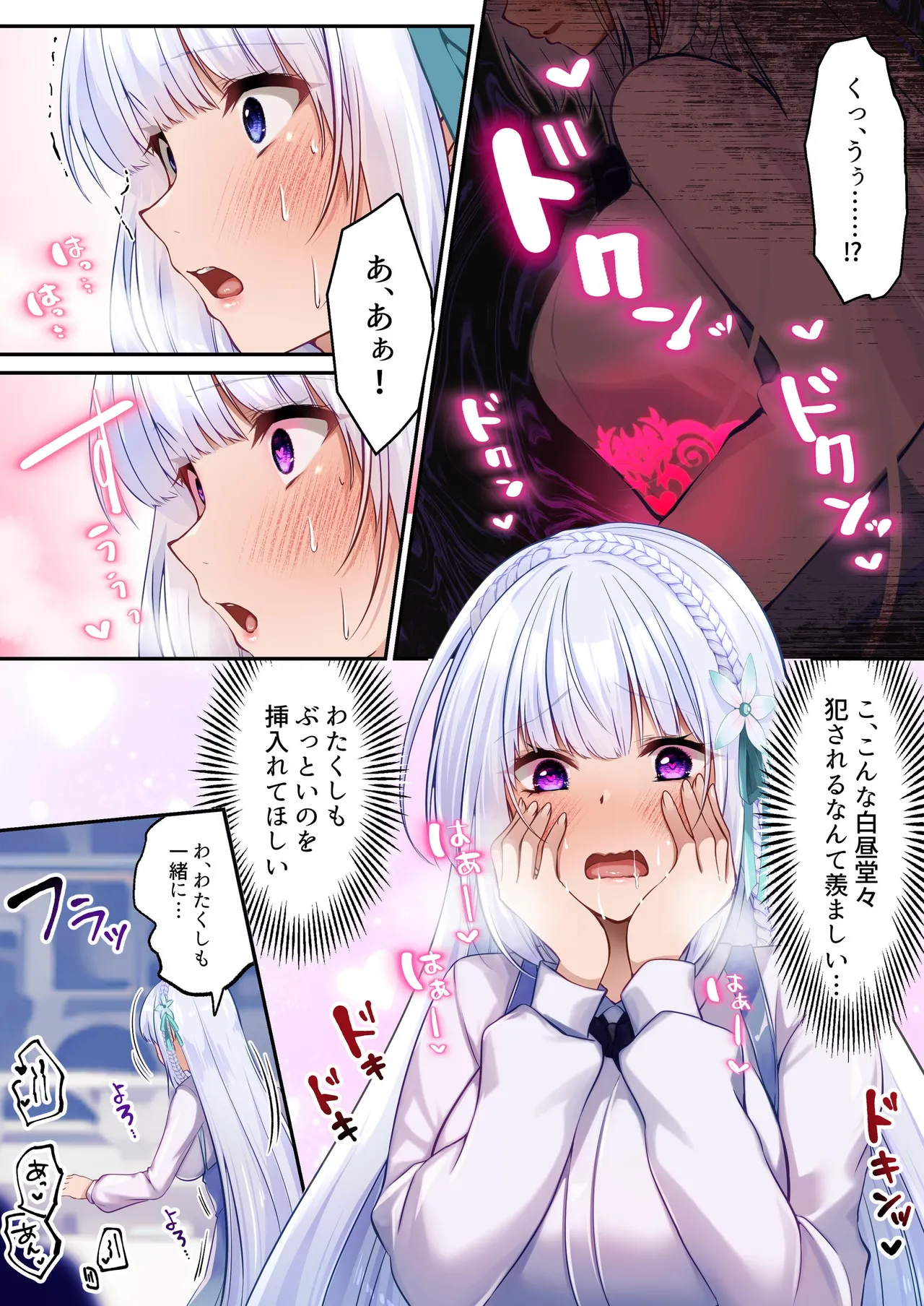 魔法少女セイントリリィ・白光 ～淫夢を見せられ続けた魔法少女が淫魔に堕ちるまで～ Page.45