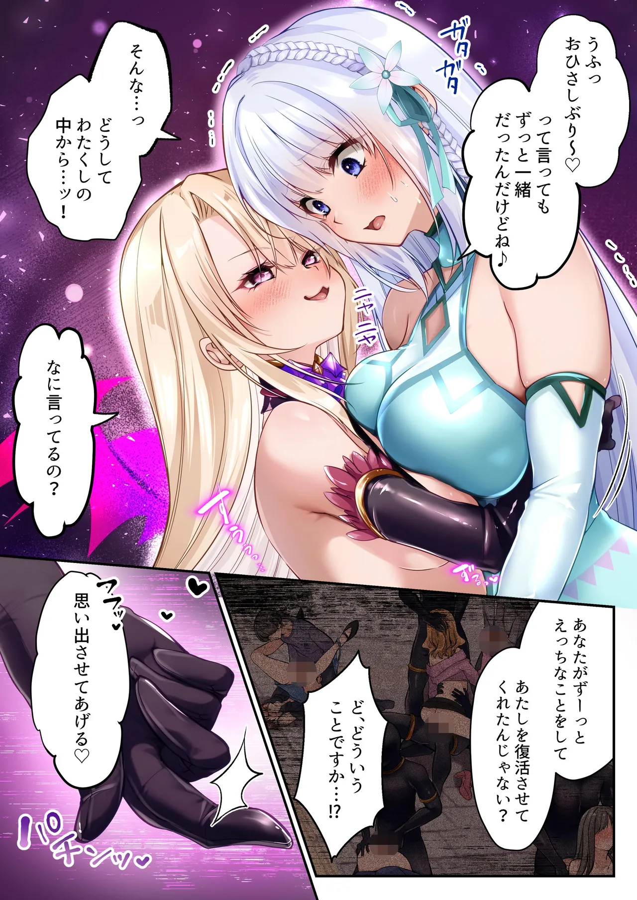 魔法少女セイントリリィ・白光 ～淫夢を見せられ続けた魔法少女が淫魔に堕ちるまで～ Page.47