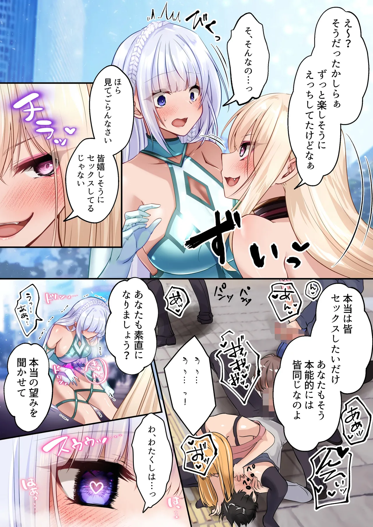 魔法少女セイントリリィ・白光 ～淫夢を見せられ続けた魔法少女が淫魔に堕ちるまで～ Page.49