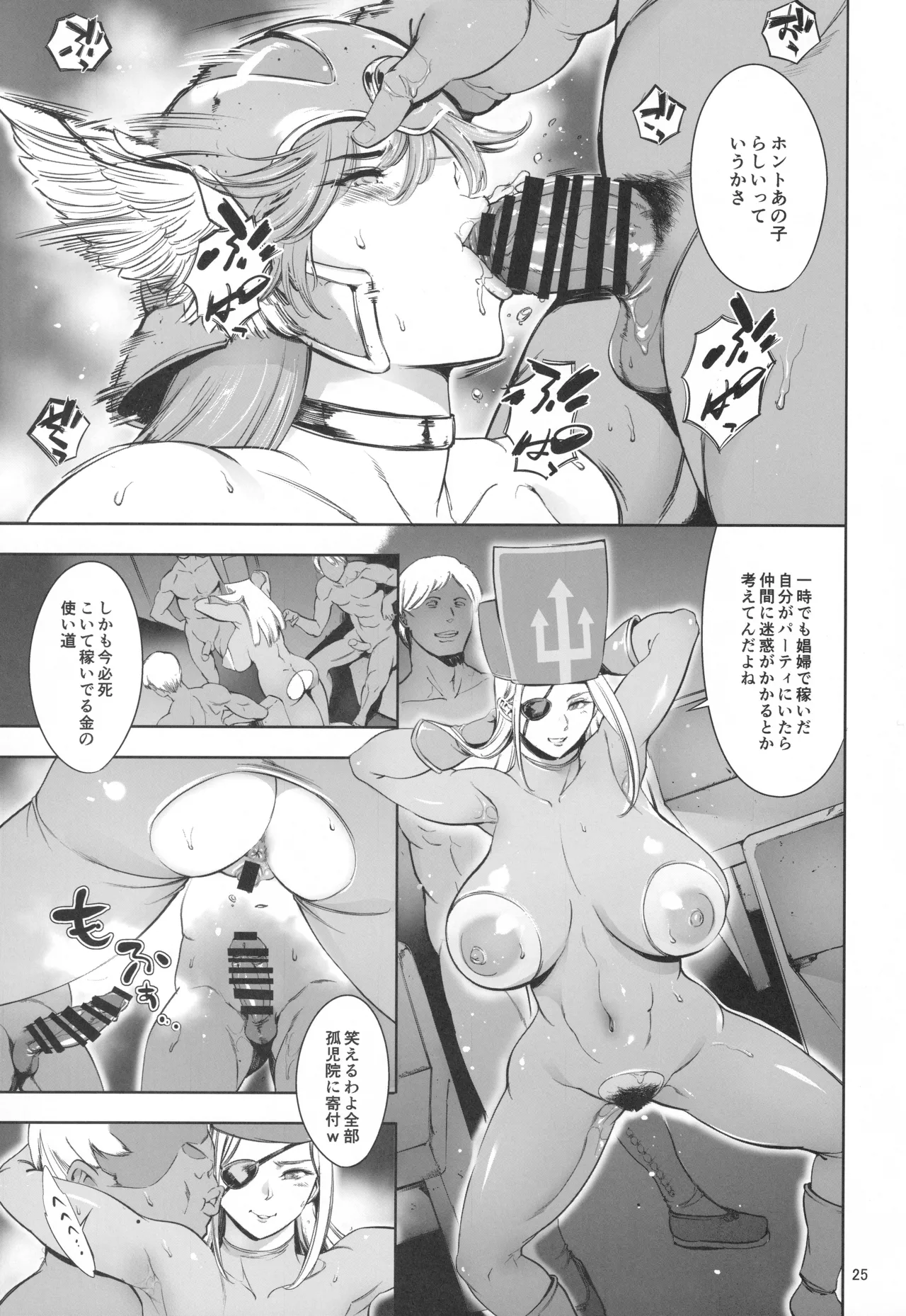 敗北女戦士とヤレる砂漠の国の闘技場 Page.24