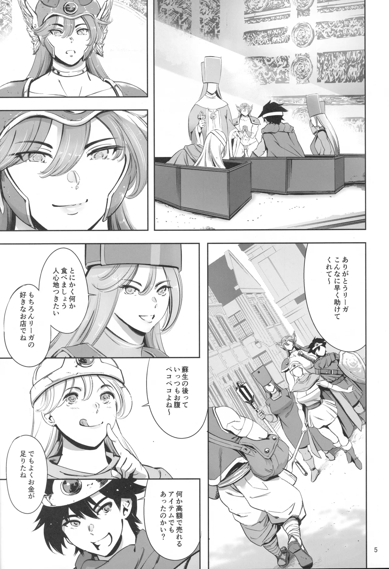 敗北女戦士とヤレる砂漠の国の闘技場 Page.4