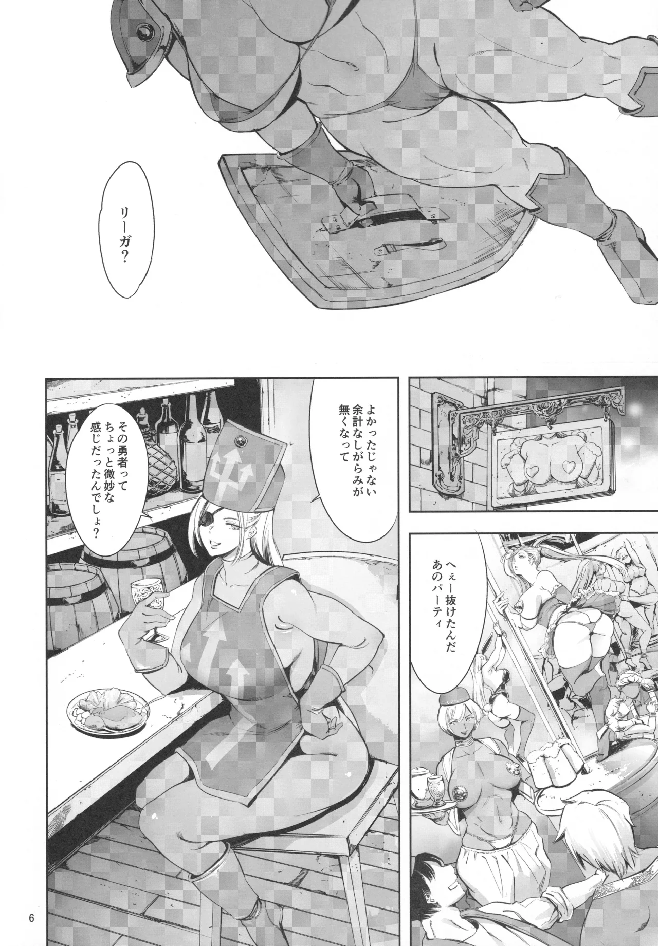 敗北女戦士とヤレる砂漠の国の闘技場 Page.5