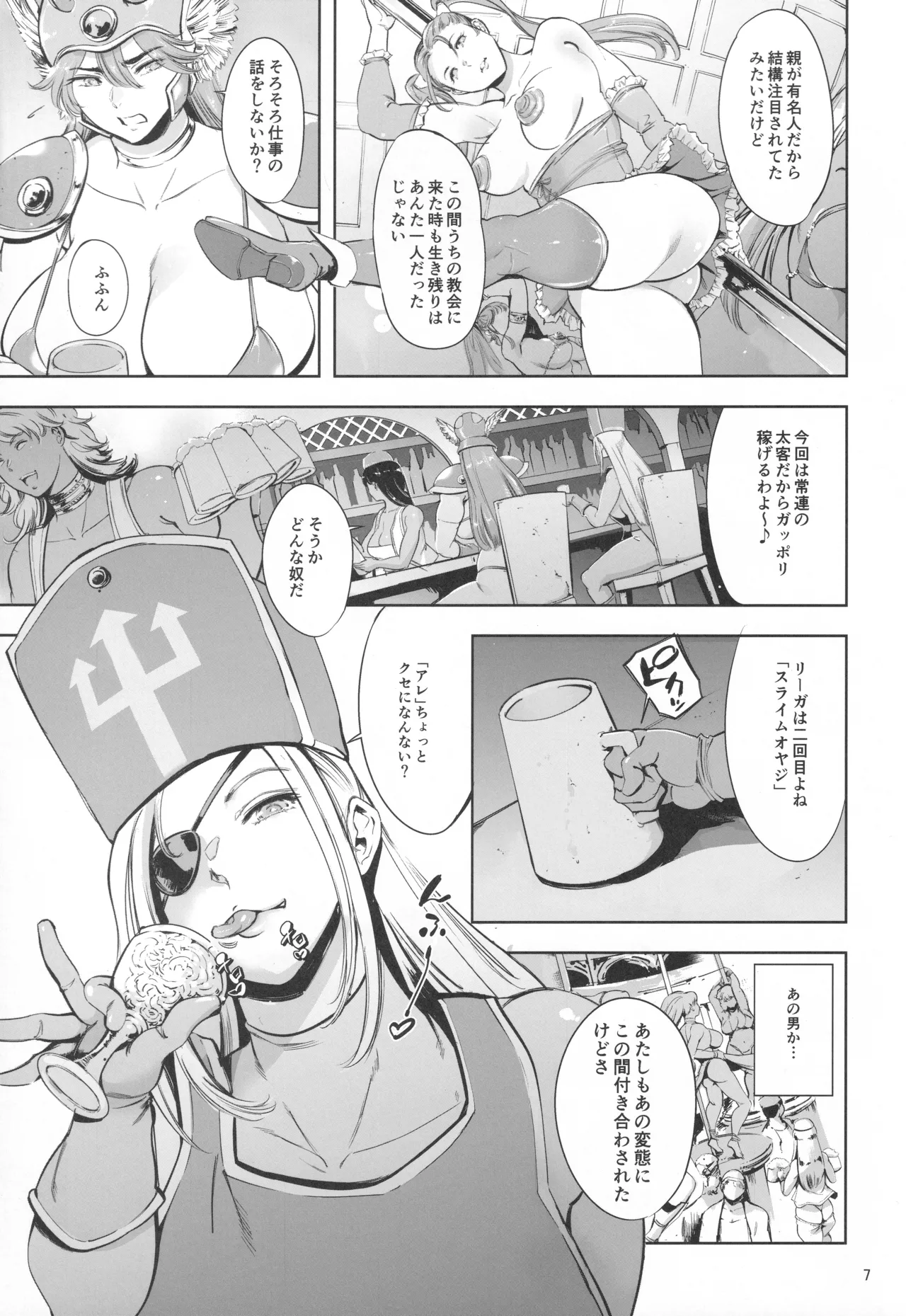 敗北女戦士とヤレる砂漠の国の闘技場 Page.6