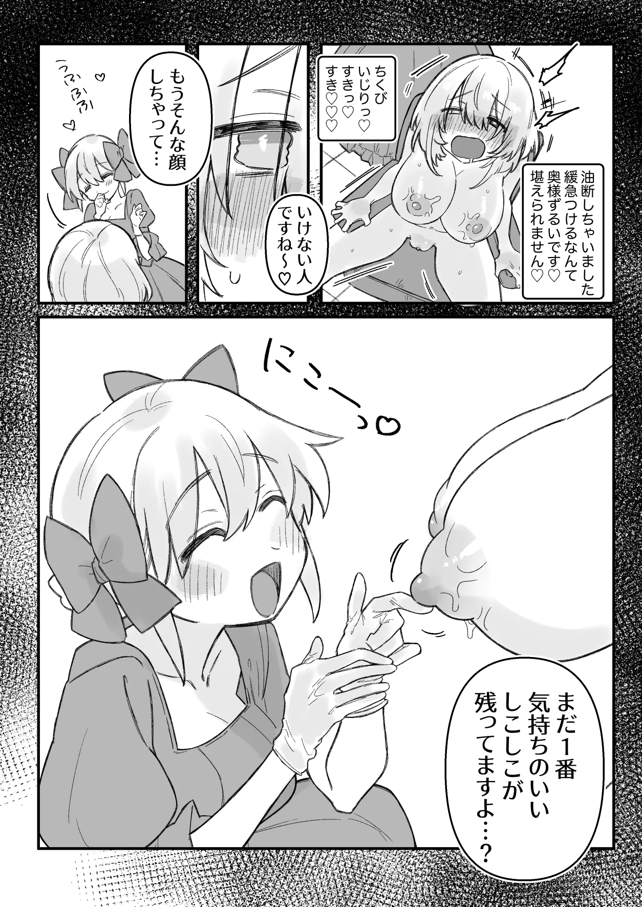 アリシアと若奥様 Page.15