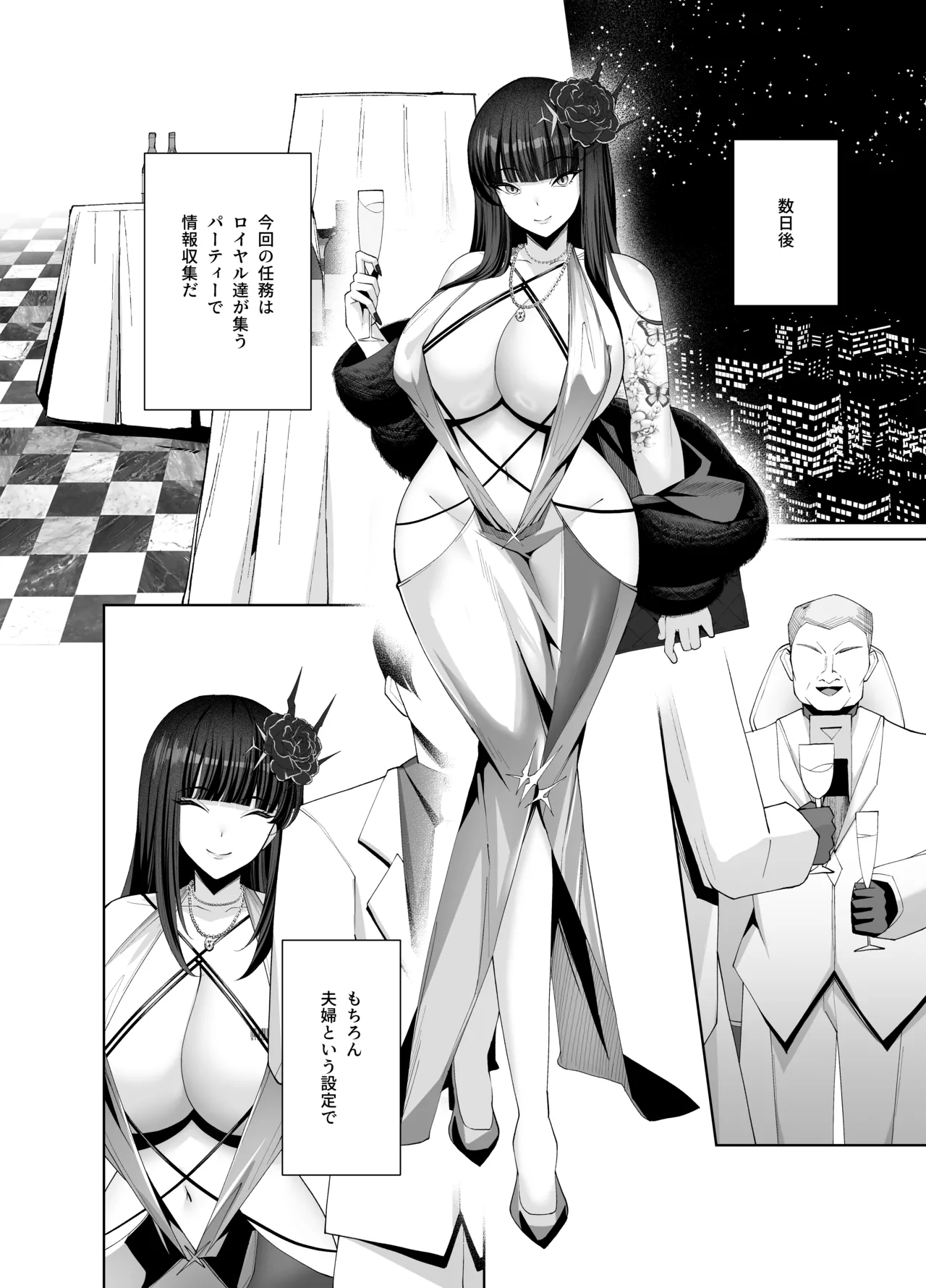 Dの「D」はどすけべのD Page.17