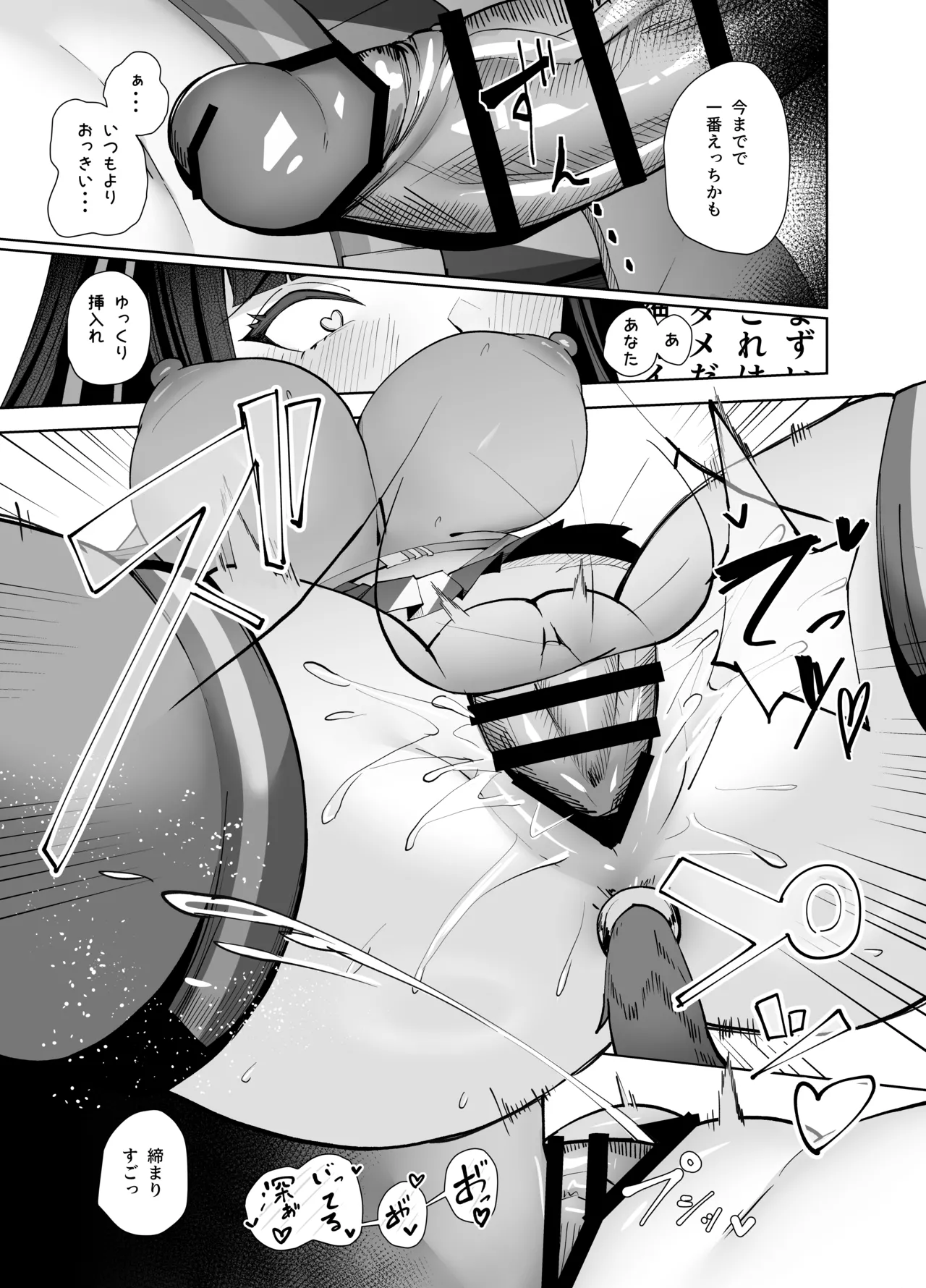 Dの「D」はどすけべのD Page.32