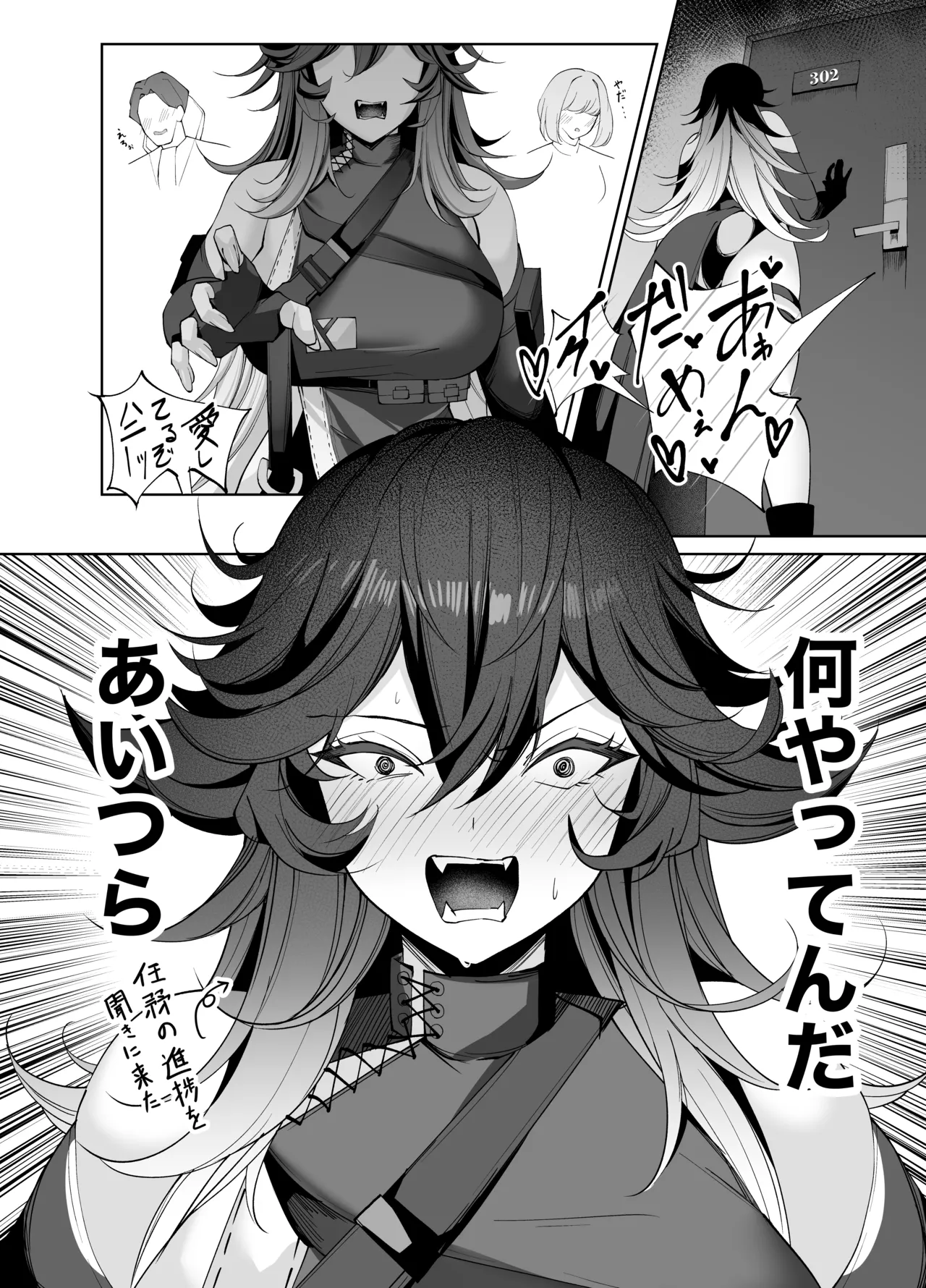 Dの「D」はどすけべのD Page.37