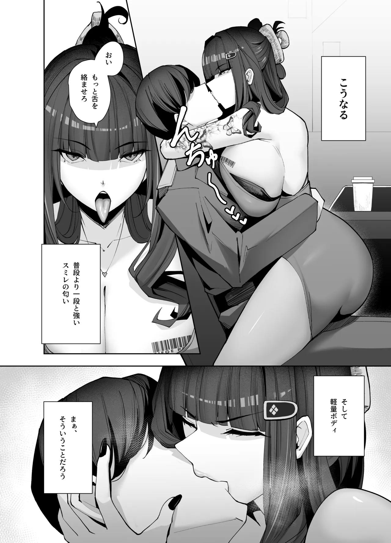 Dの「D」はどすけべのD Page.5