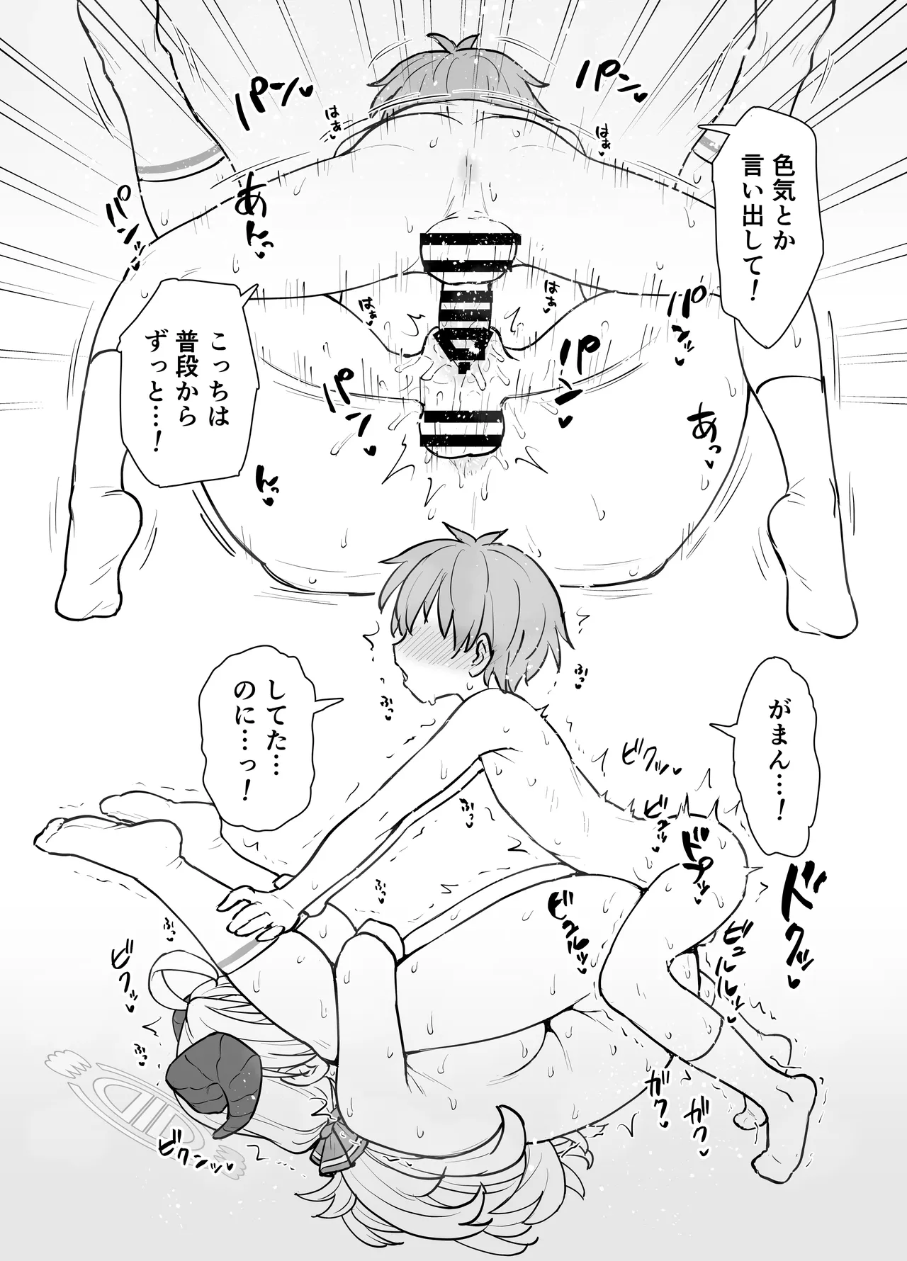 イズミにかかれば花も団子も Page.15