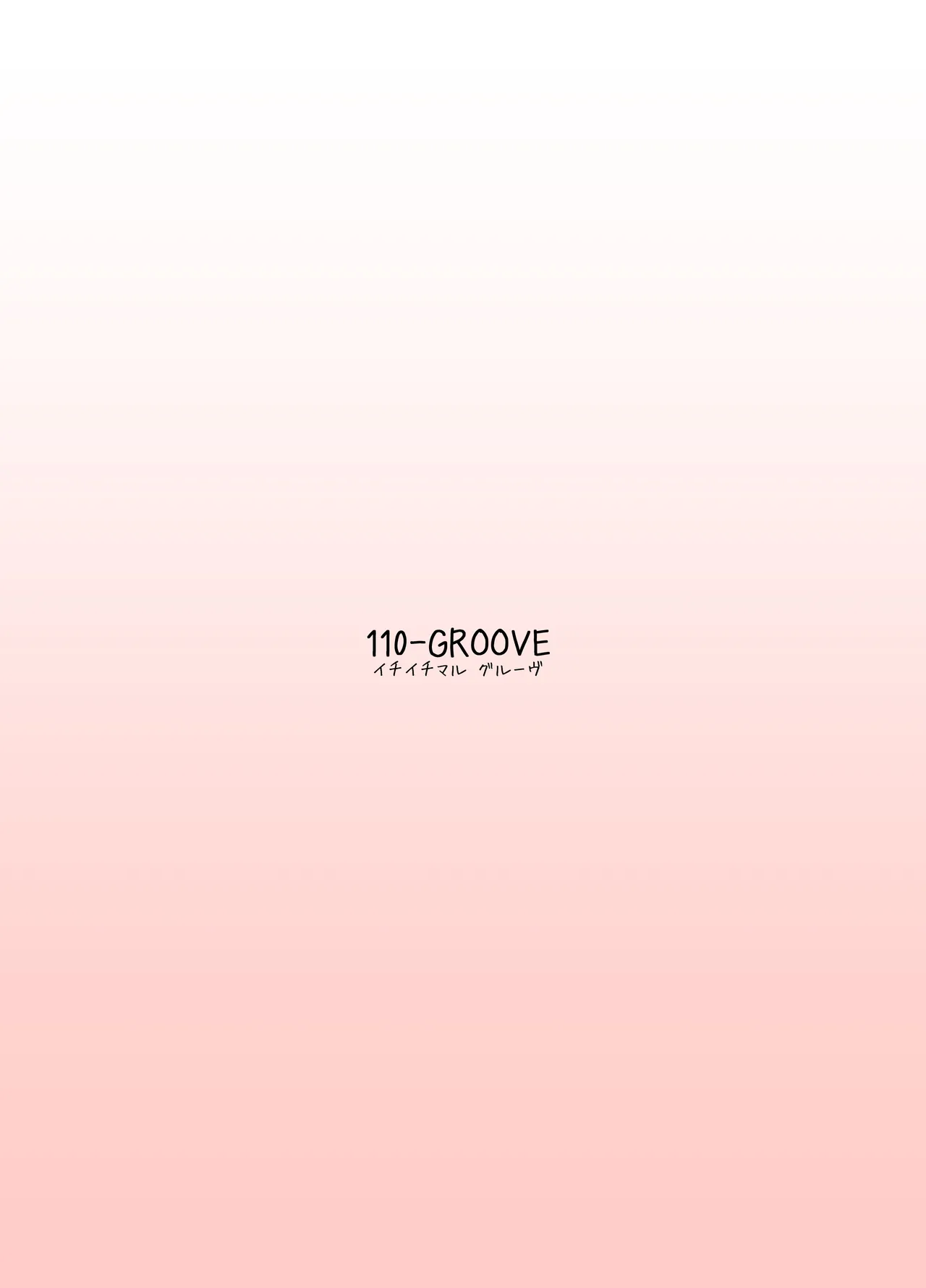 イズミにかかれば花も団子も Page.18