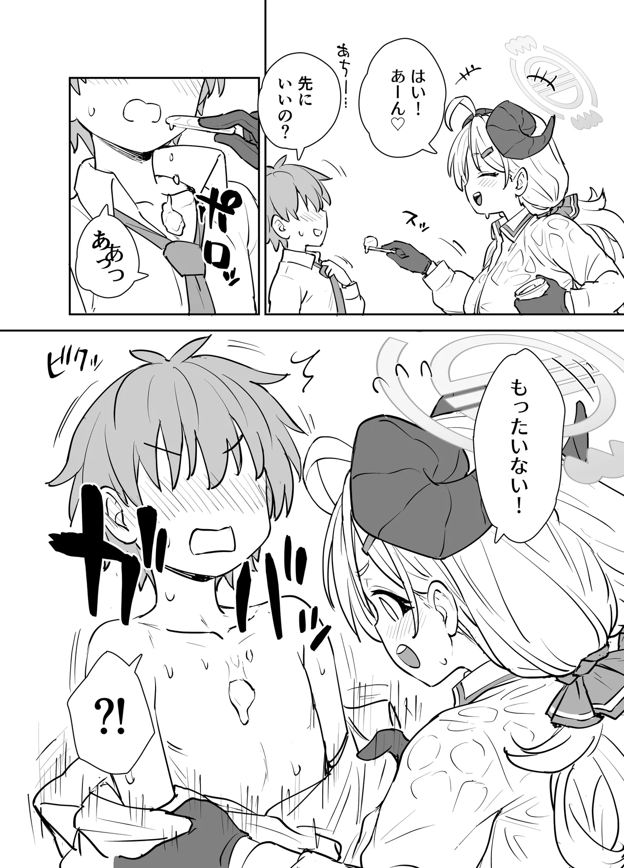 イズミにかかれば花も団子も Page.3