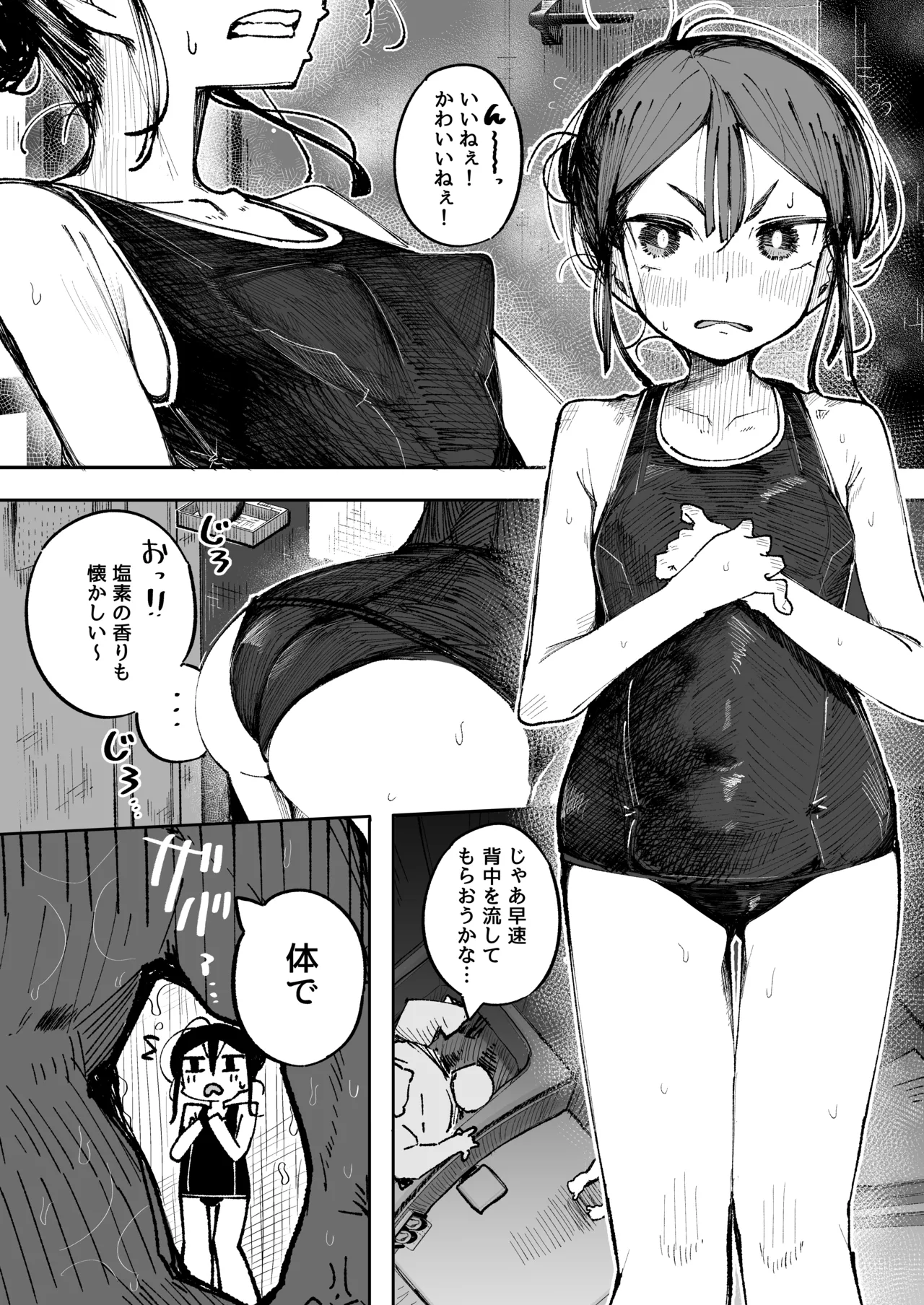 男嫌いJ〇おじさんと一週間恋人契約 Page.15