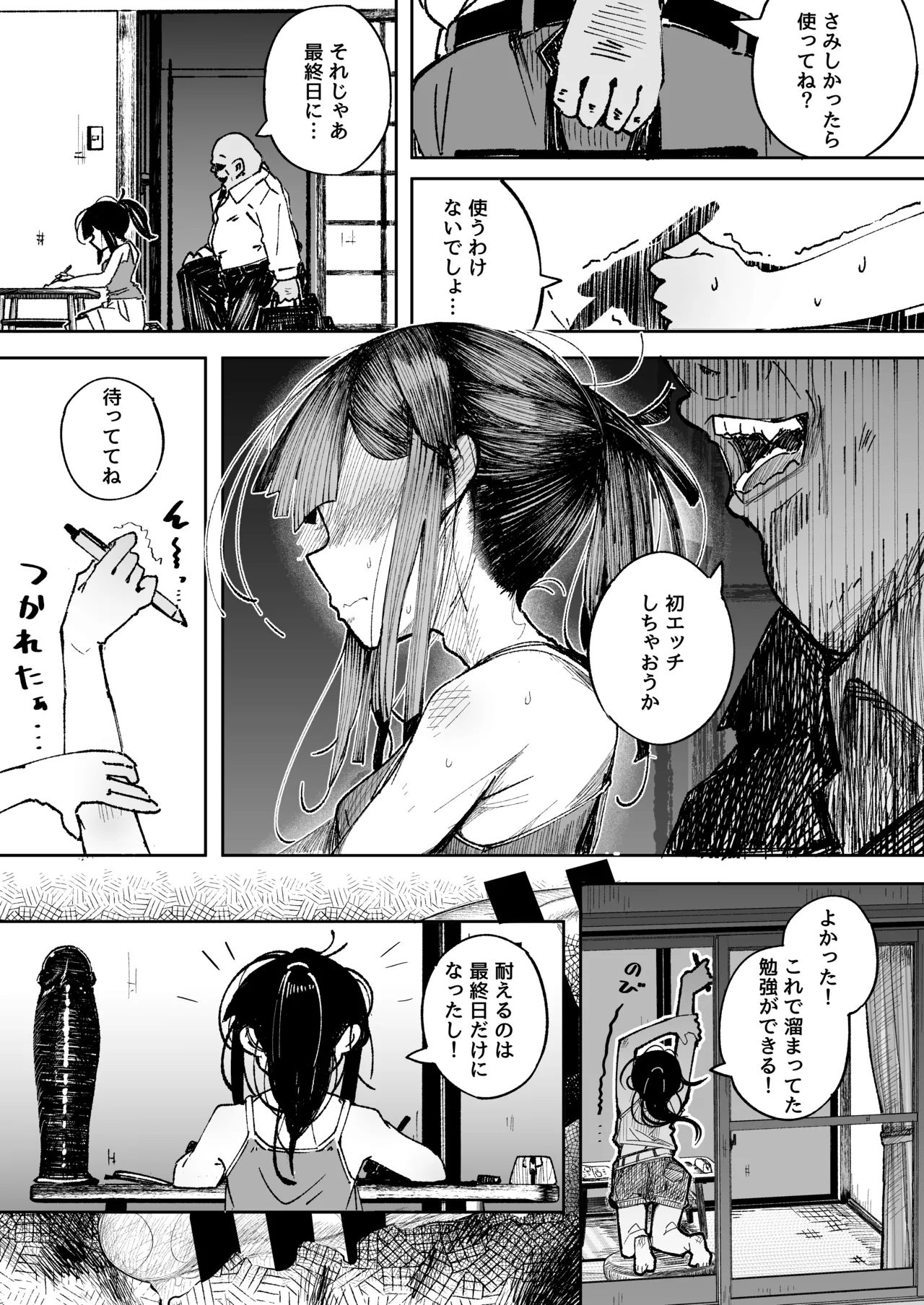 男嫌いJ〇おじさんと一週間恋人契約 Page.36