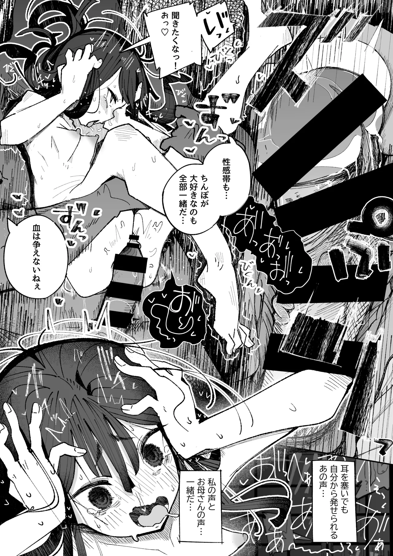 男嫌いJ〇おじさんと一週間恋人契約 Page.44