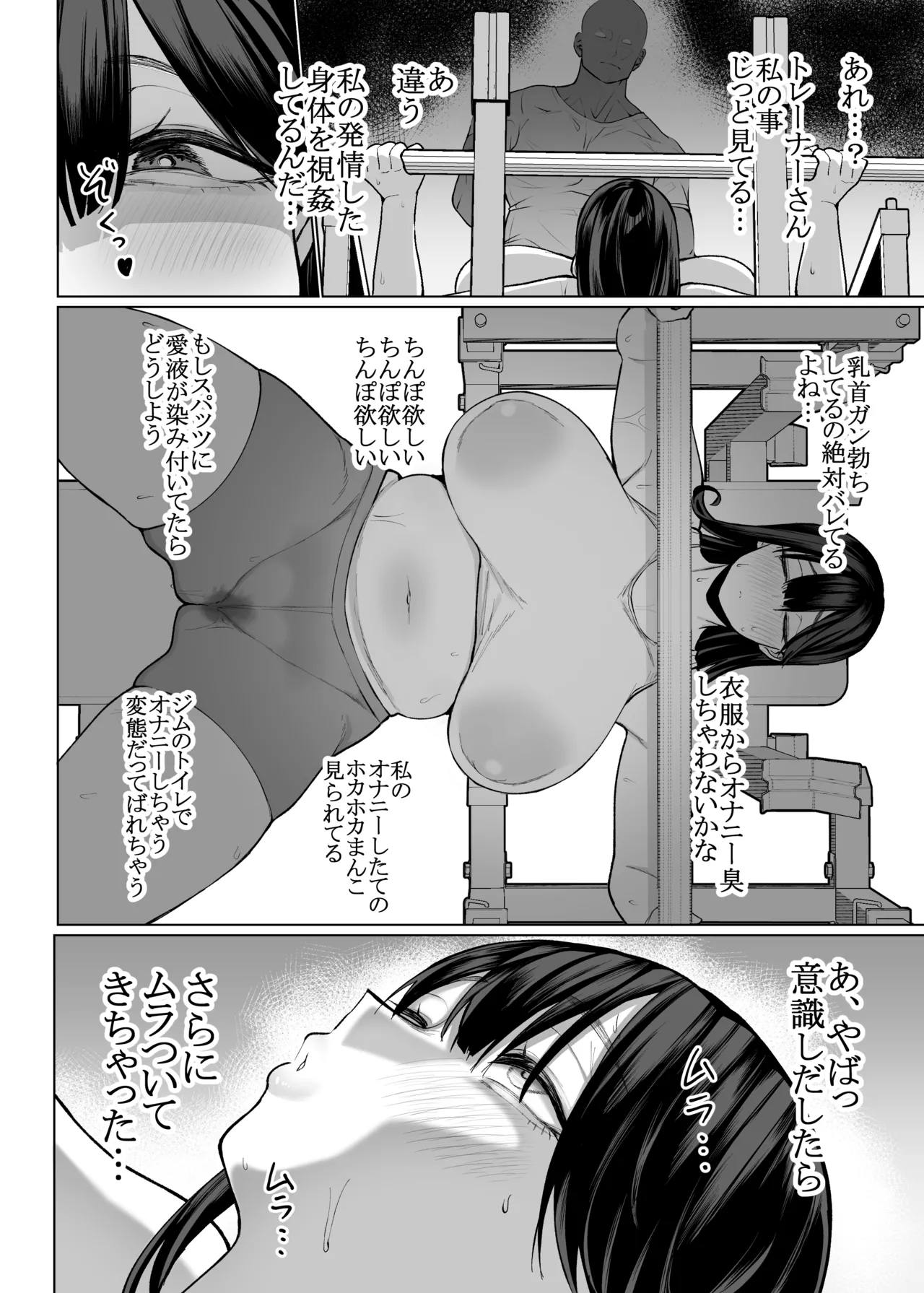 女に生まれてよかった Page.17