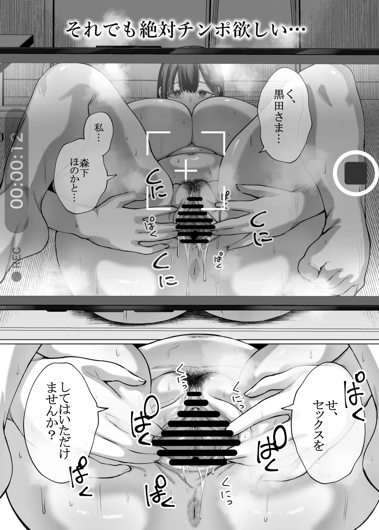 女に生まれてよかった Page.33