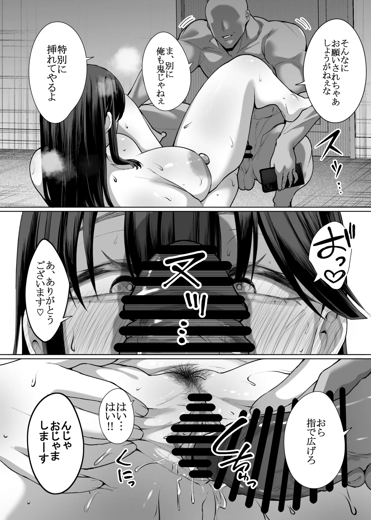 女に生まれてよかった Page.34